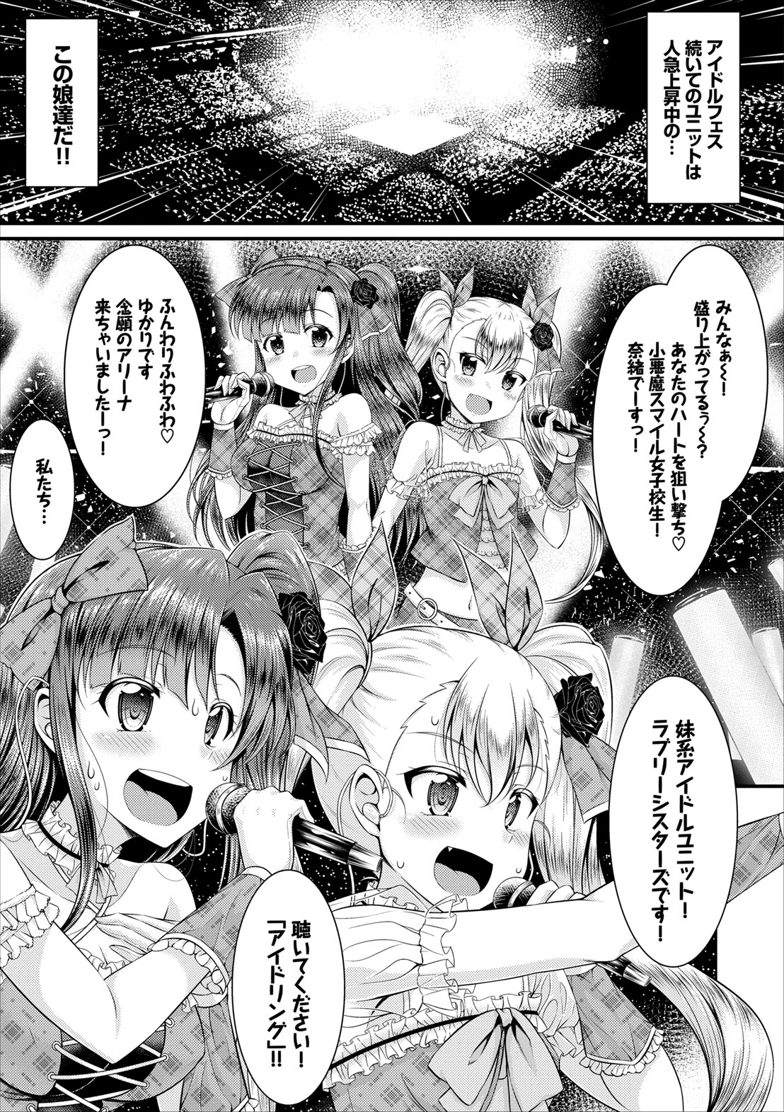COMIC Europa Vol. 8 page 7 full