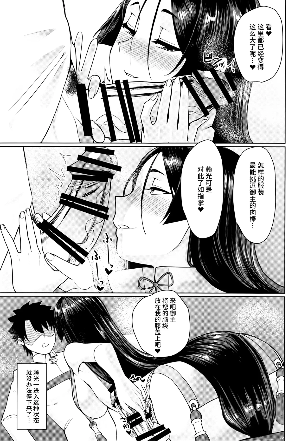 Ground Berserker Minamoto no Raikou ~ Minamoto no Raikou ni Keisotsu ni Reiju o Tsukatte Mita Kekka page 8 full