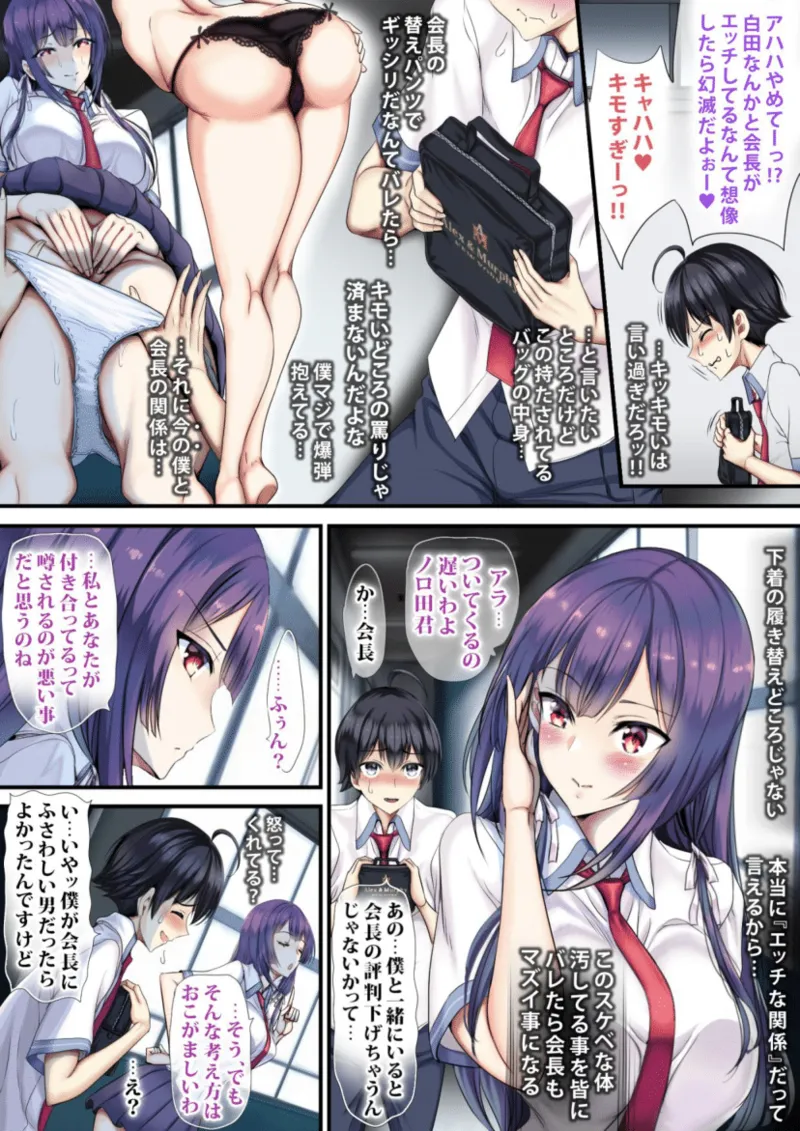 優等生だって孕みたくなるまでイキ戻りシたいの! page 5 full