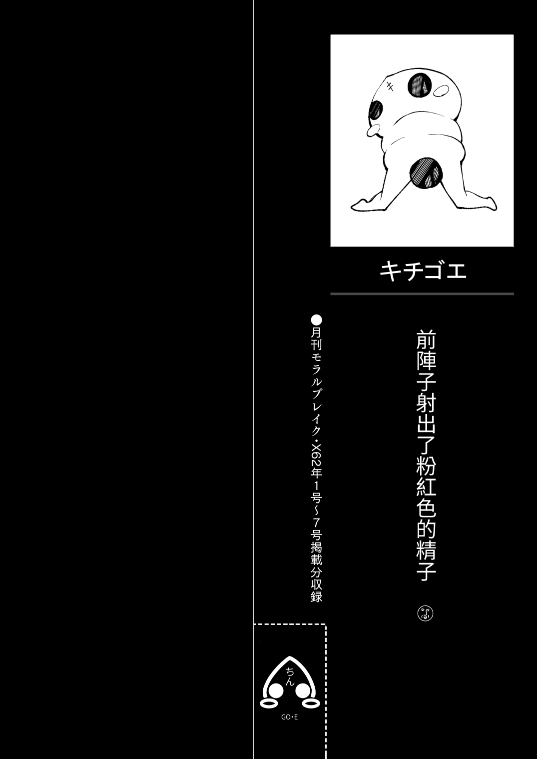 Ishukan Fuuzoku Machi  Shokubutsu Shokushu x Loli page 2 full