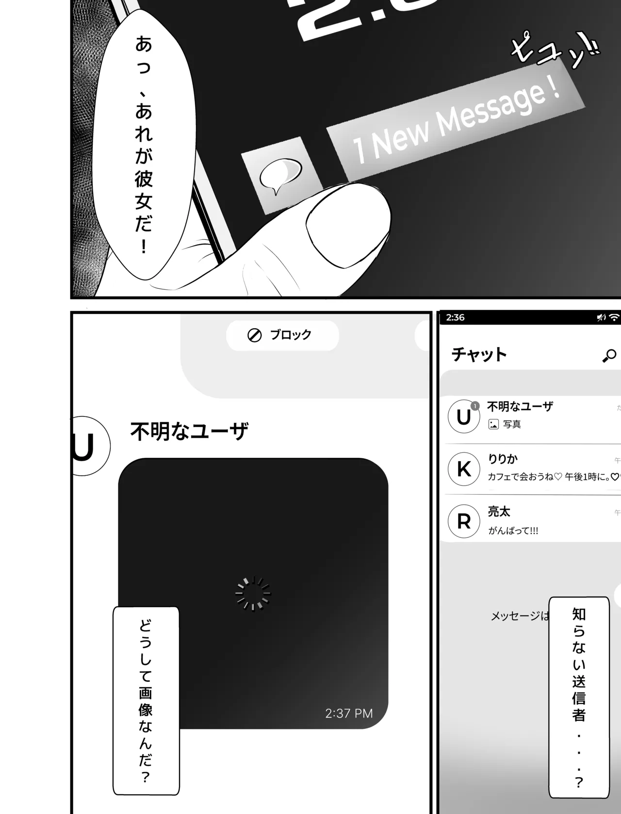 My Perfect GF Was Cheating page 2 full