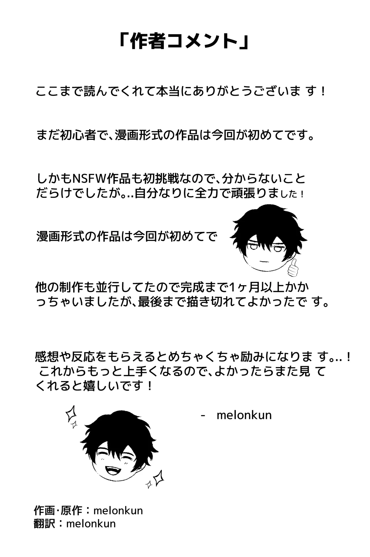 My Perfect GF Was Cheating page 8 full