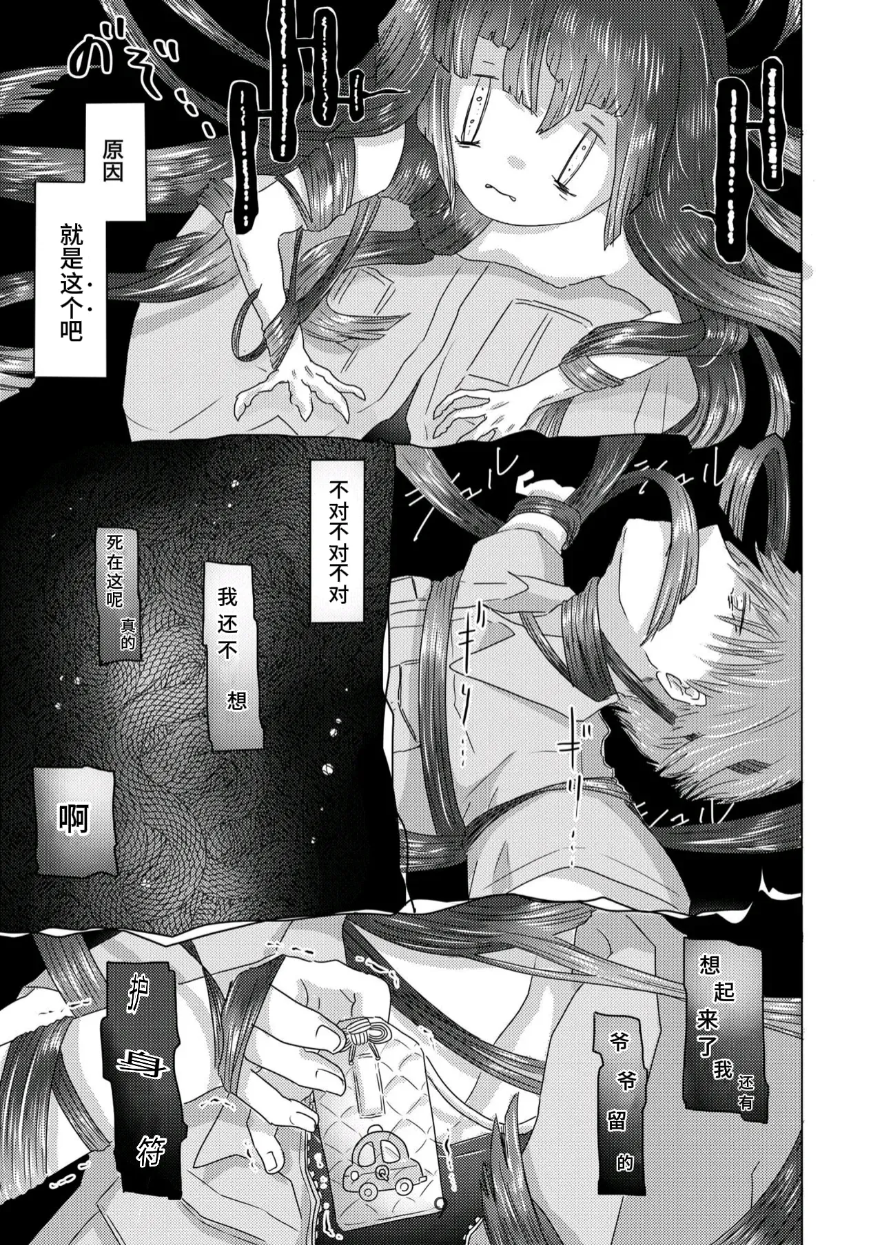 Minasoko no Fuki-sama!~Manatsu no Yoru ni Jya-loli Kitsunekko to Haramase Koubi-shita Hanashi~ page 9 full