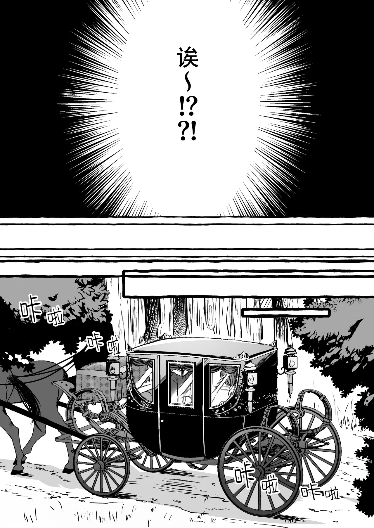 Hajime no mura no mobu ga naze ka sekai o sukutta yusha ni kenjo sa remashita. | 新手村的路人角色不知为何被献给了拯救世界的勇者。 page 9 full