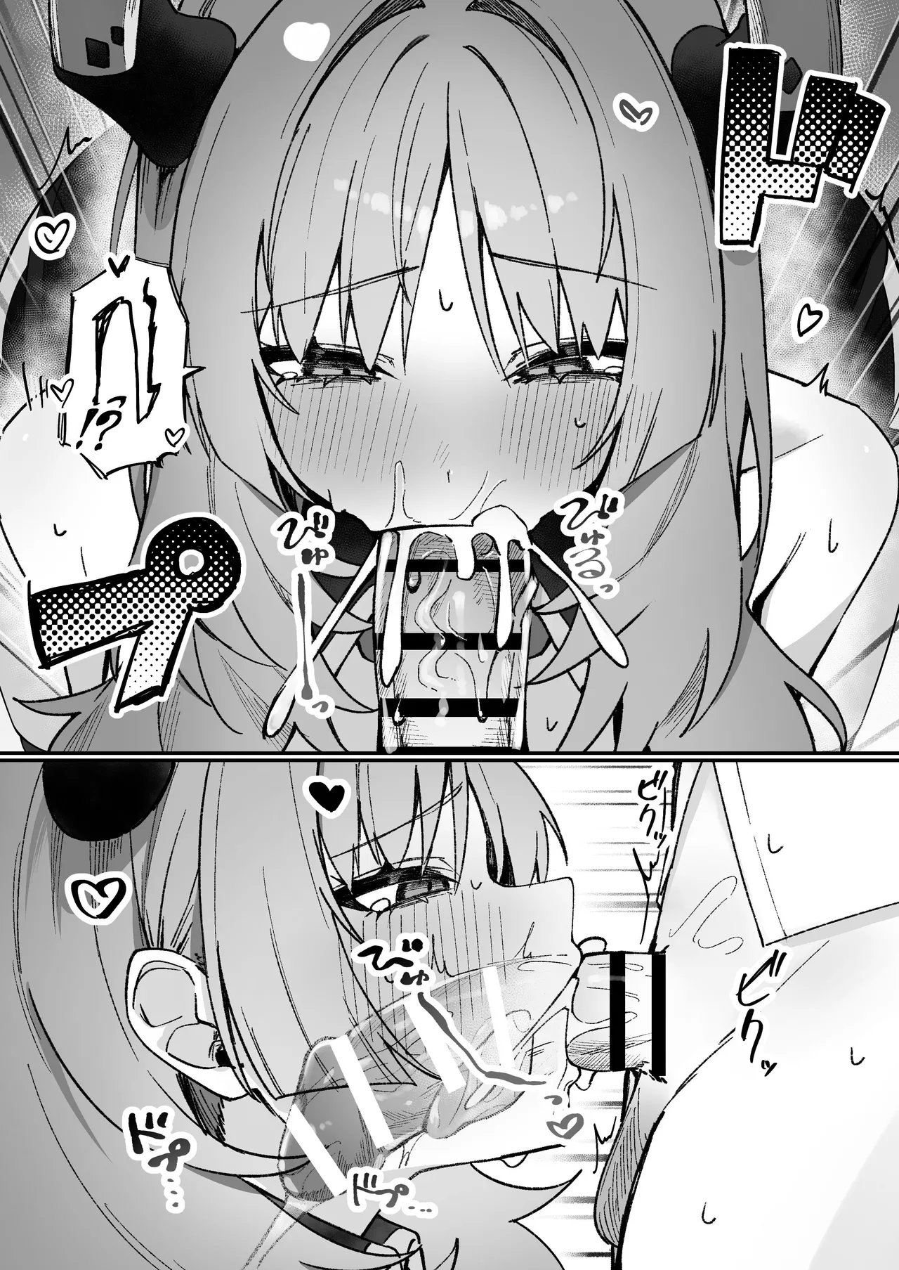 Satsuki to Ichaicha Saimin Ecchi page 10 full