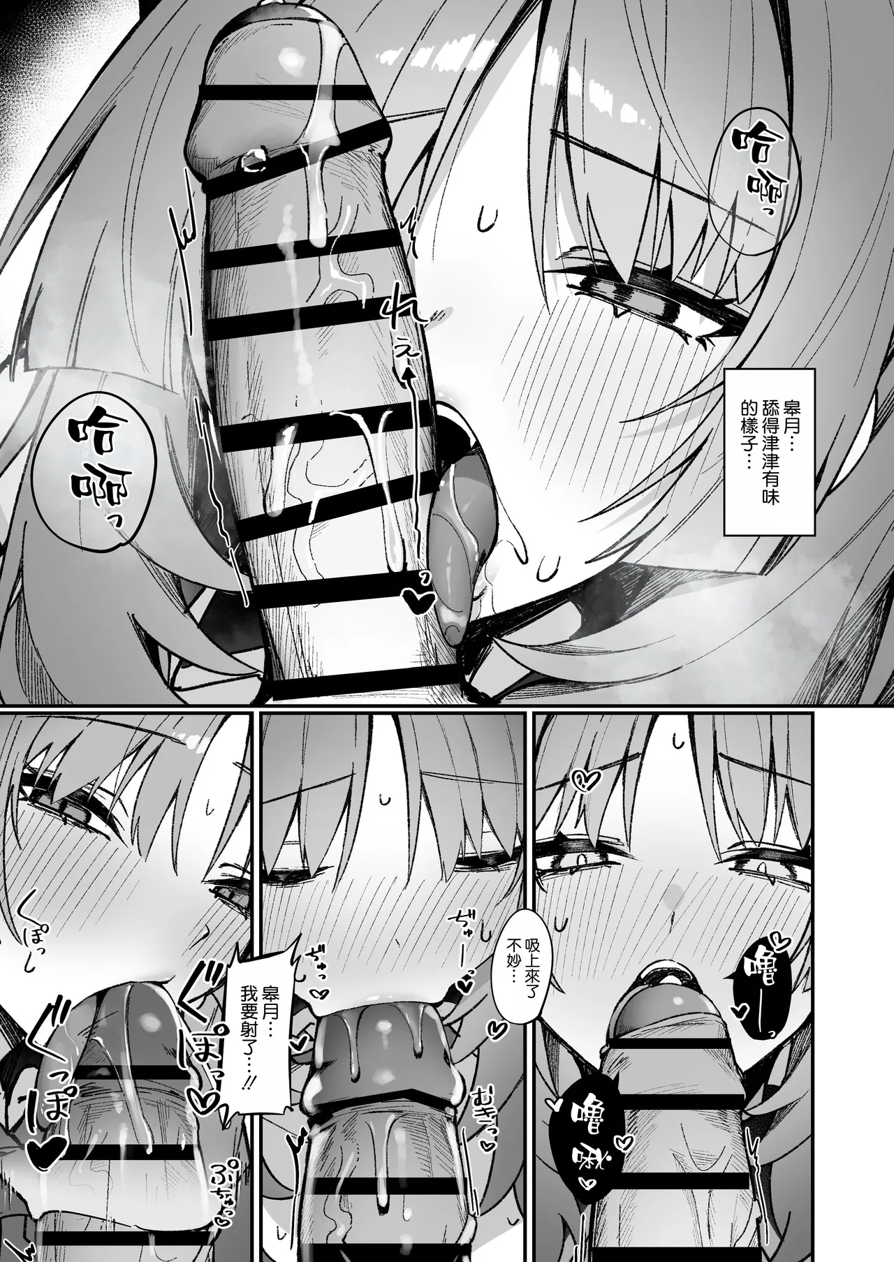 Satsuki to Ichaicha Saimin Ecchi page 9 full