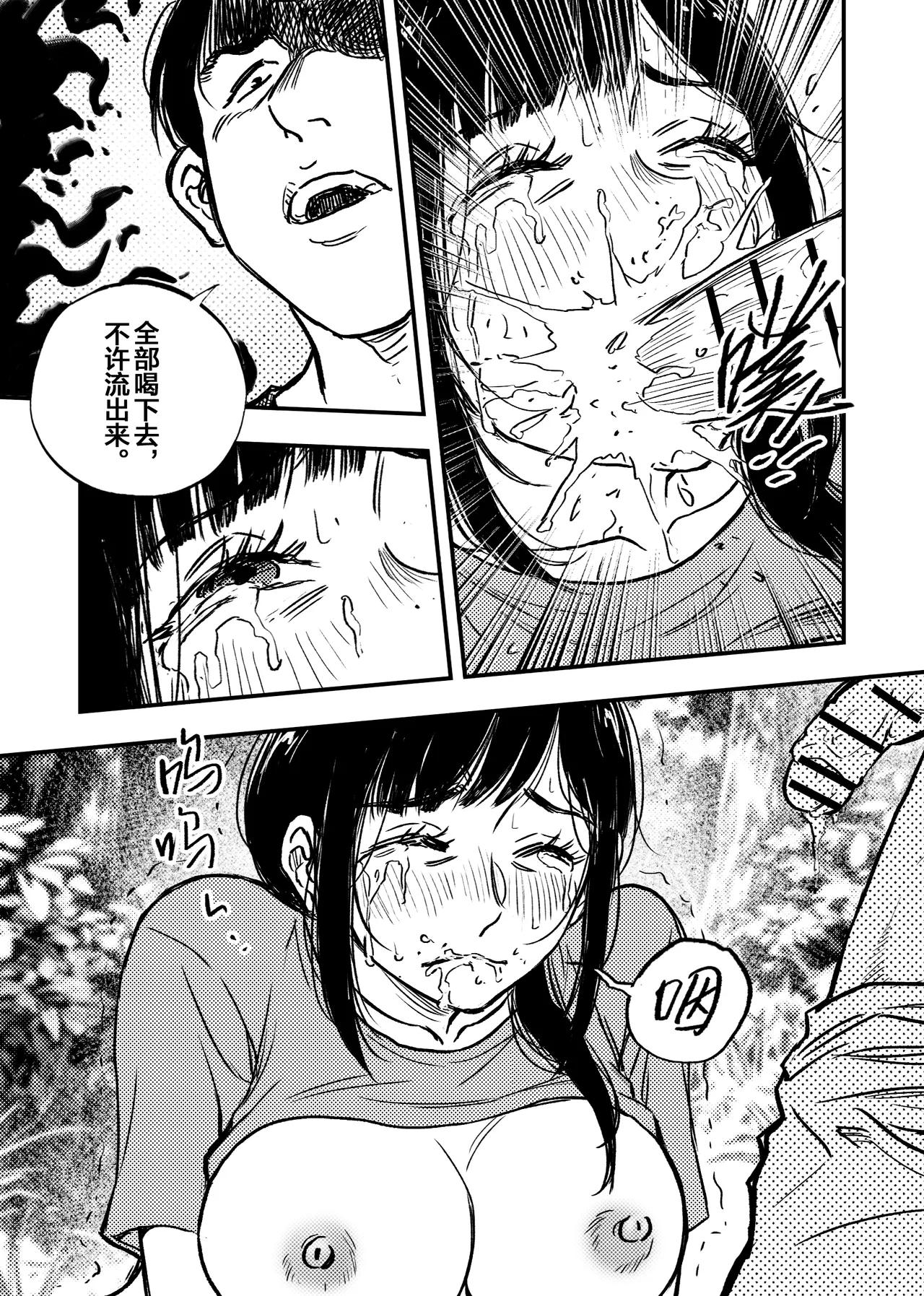 Karada de Shakkin o Kaesu Haha no Shakkin o Kaesu Tame ni Watashi wa Jinken o Suteru Shika Nakatta | 为了帮母亲还债我只能舍弃人权 page 10 full