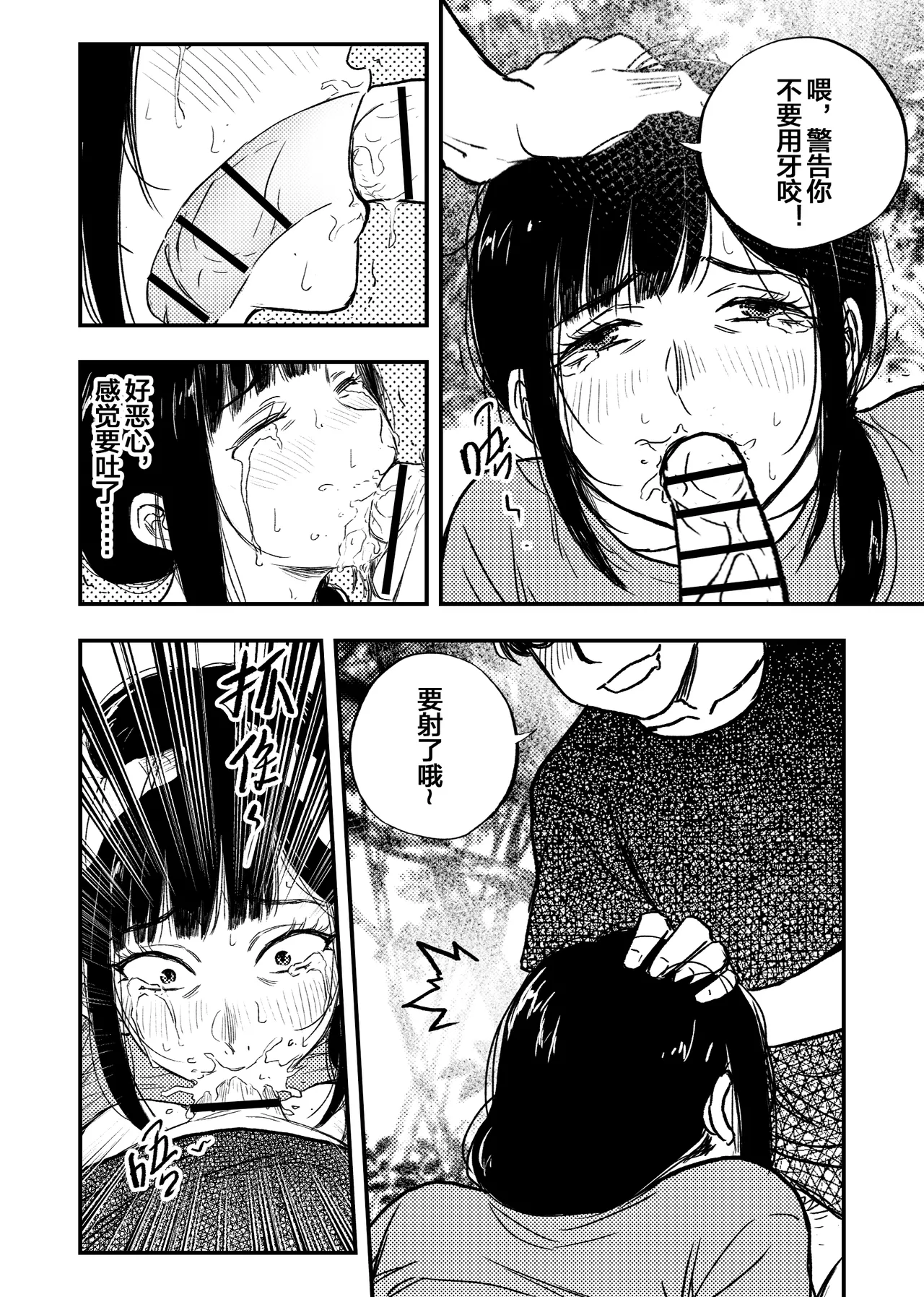 Karada de Shakkin o Kaesu Haha no Shakkin o Kaesu Tame ni Watashi wa Jinken o Suteru Shika Nakatta | 为了帮母亲还债我只能舍弃人权 page 9 full