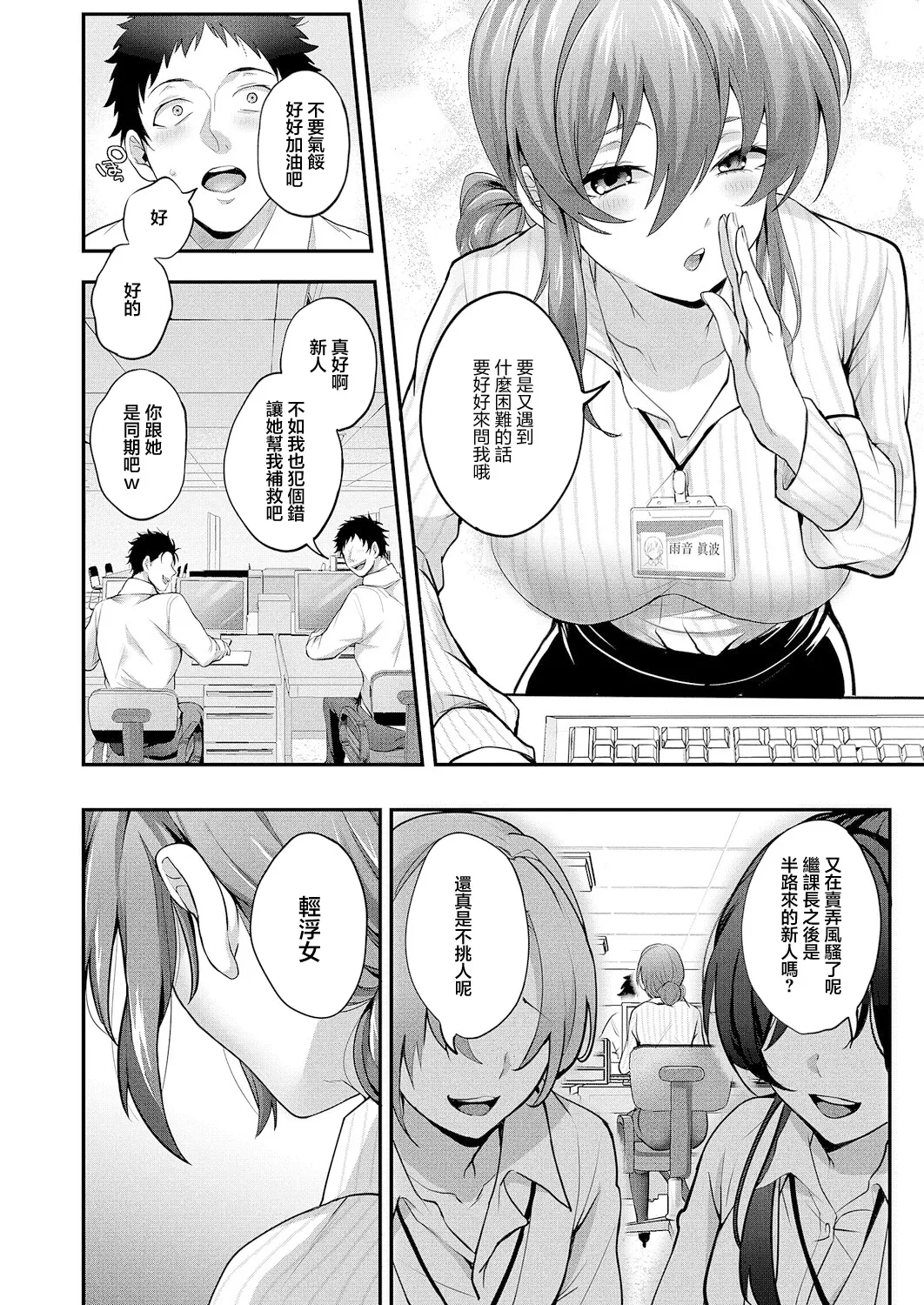 類は恋を呼ぶ page 2 full