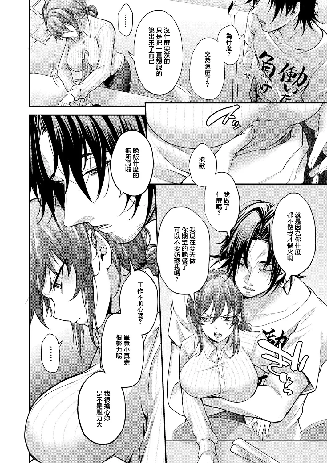 類は恋を呼ぶ page 6 full