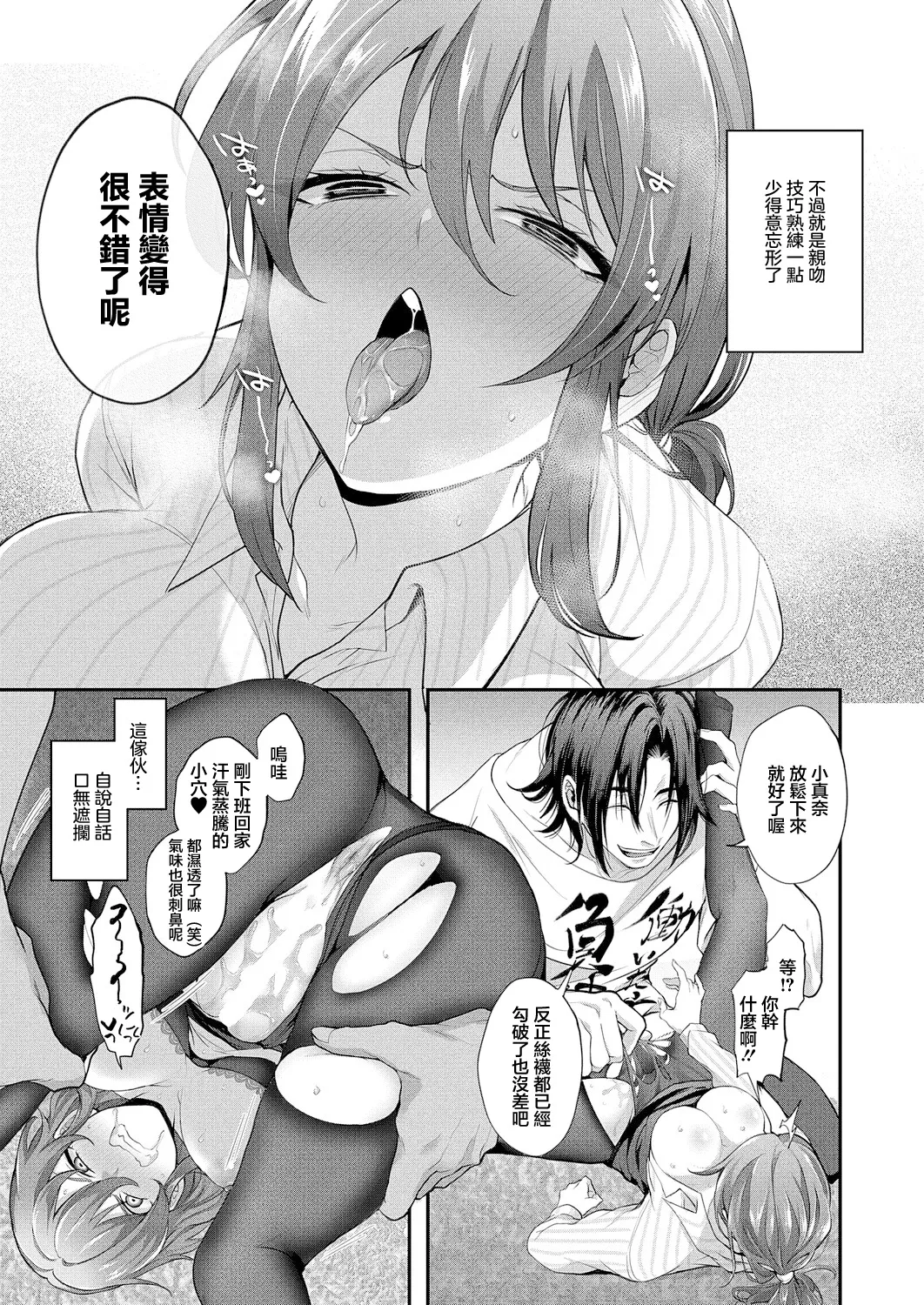 類は恋を呼ぶ page 9 full