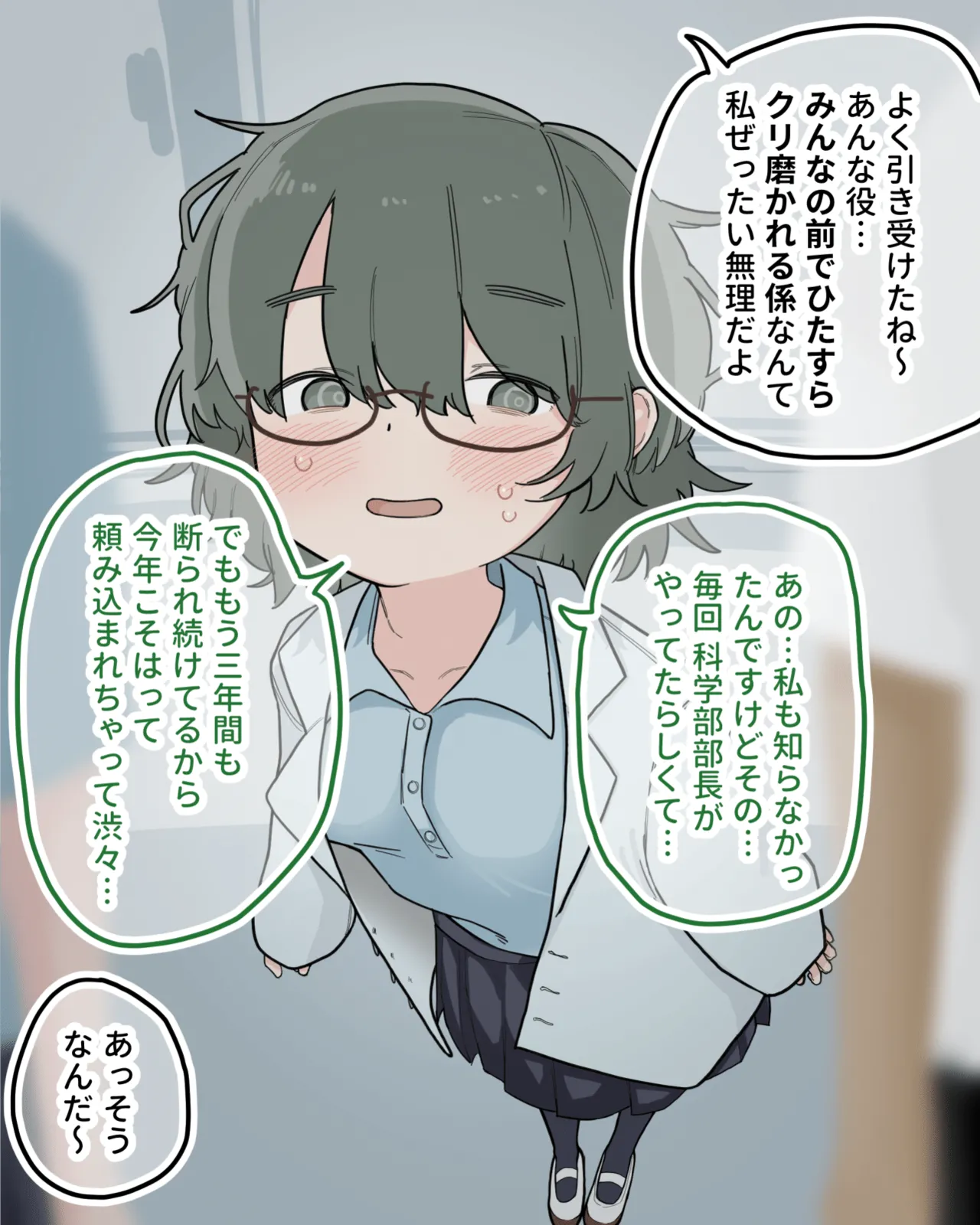 Class no Yuutousei ga Kyouzai ni Natte Tetteiteki ni Kuri Migaki Sareru page 2 full