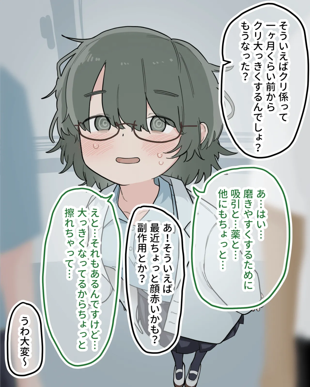 Class no Yuutousei ga Kyouzai ni Natte Tetteiteki ni Kuri Migaki Sareru page 4 full