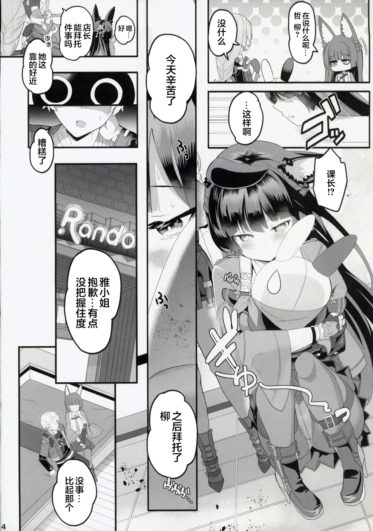 Miyabi na Kitsune no Yomeiri Shugyou page 3 full