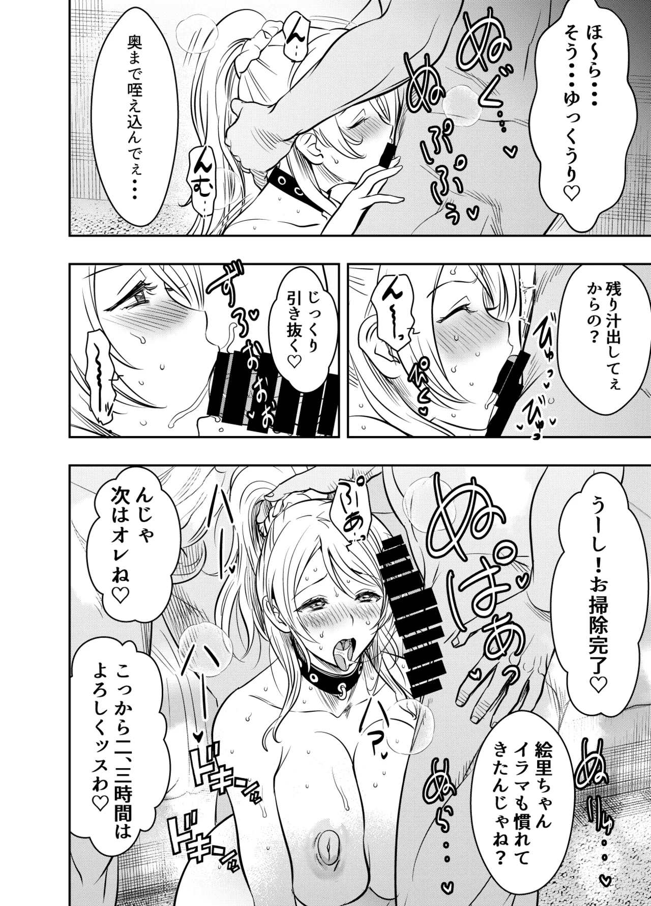 Request Itadaita Mono desu page 4 full