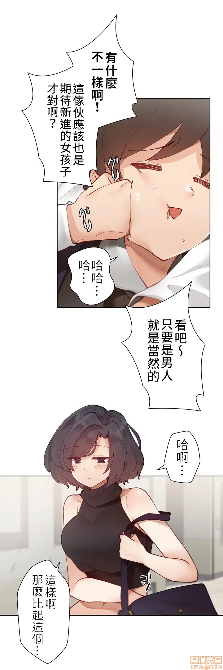 不良少女的家庭教师 page 10 full