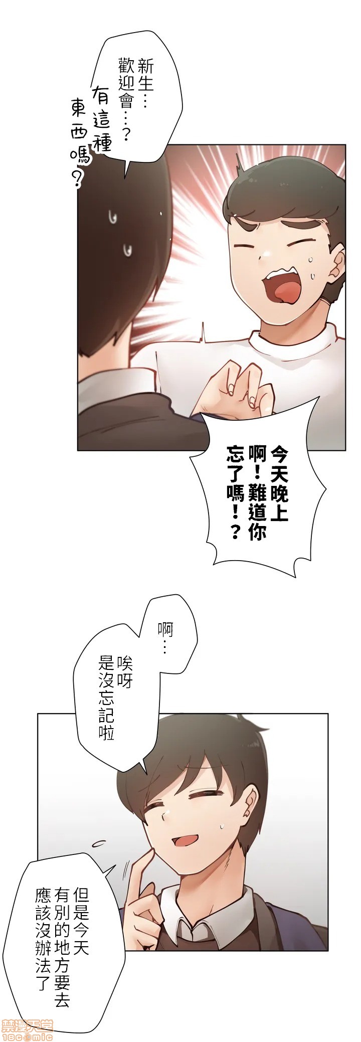 不良少女的家庭教师 page 4 full
