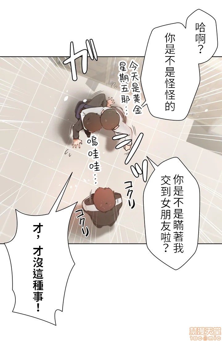 不良少女的家庭教师 page 5 full