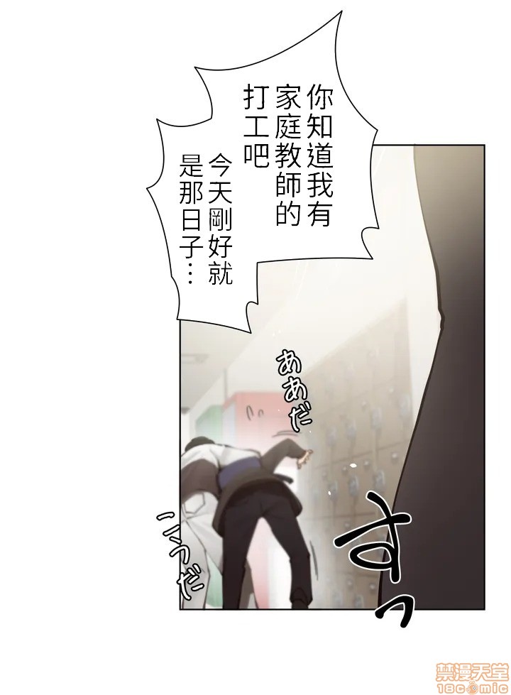 不良少女的家庭教师 page 6 full