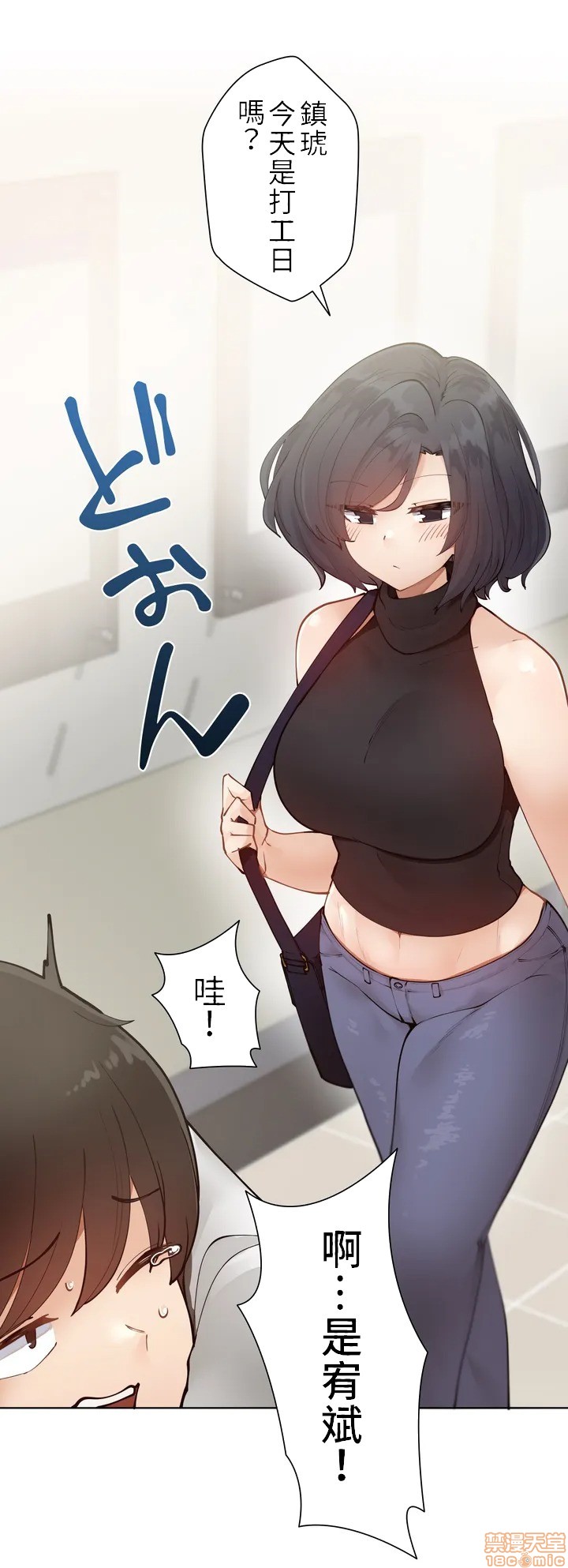 不良少女的家庭教师 page 7 full