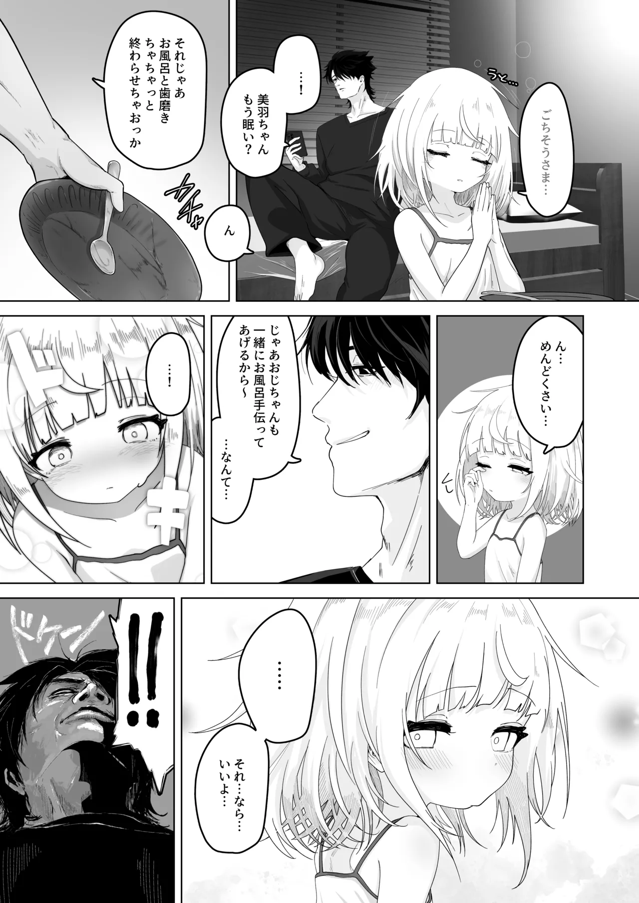 Mei to Sugosu 7-kakan page 6 full
