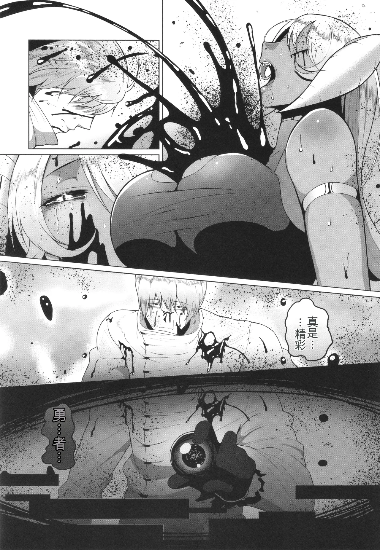 Reizoku Maou page 10 full