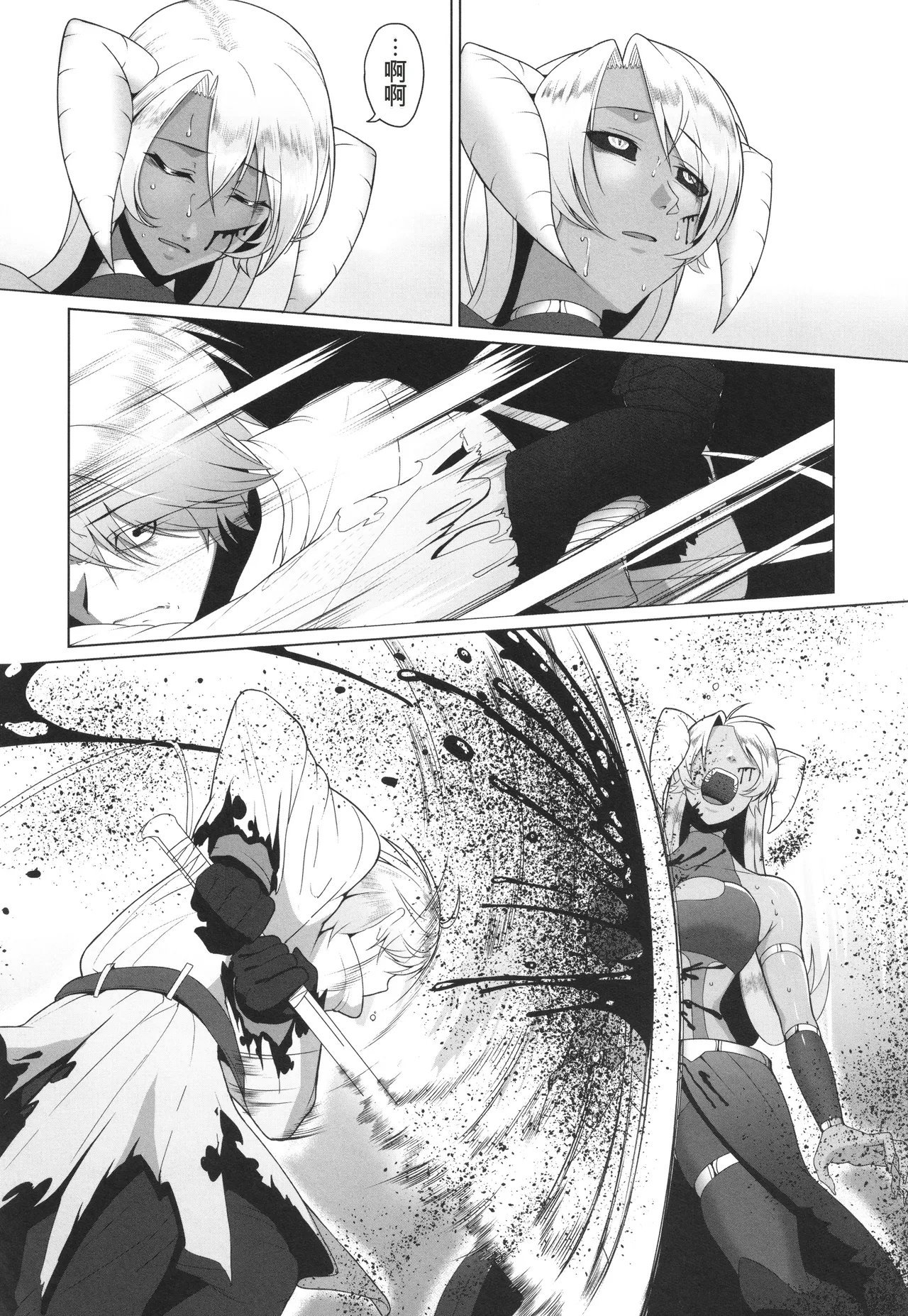 Reizoku Maou page 9 full