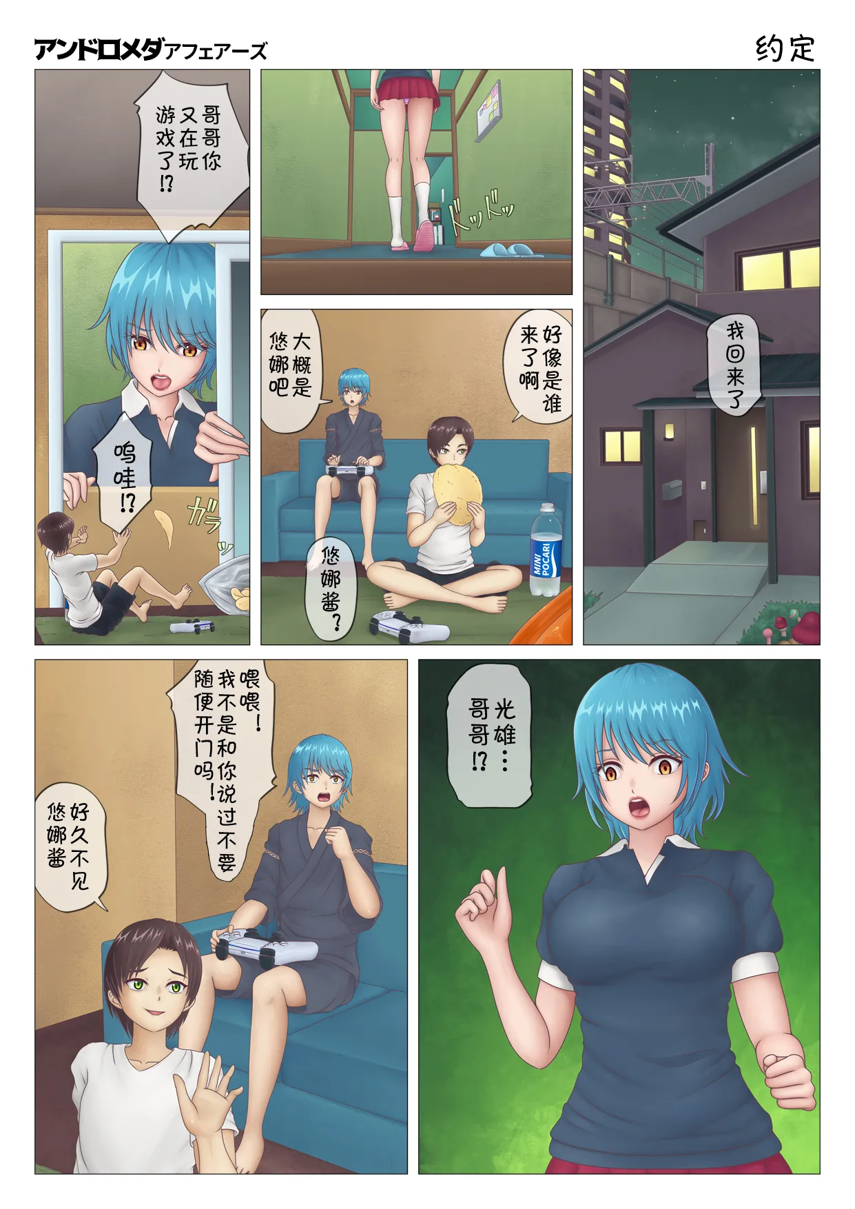 约定 page 3 full