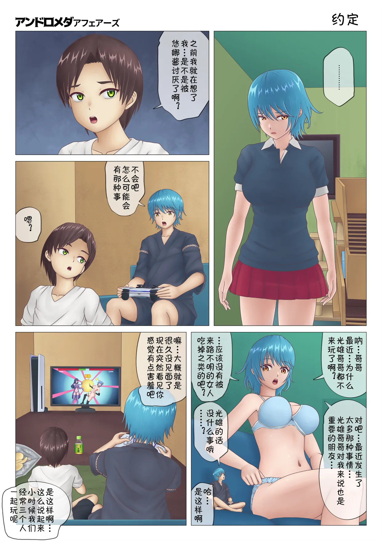 约定 page 4 full
