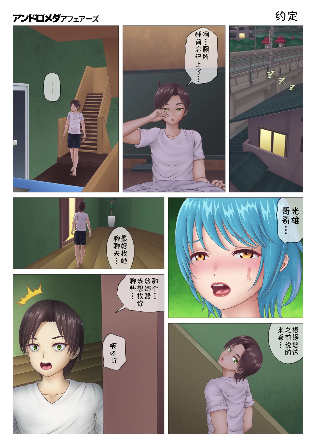 约定 page 6 full