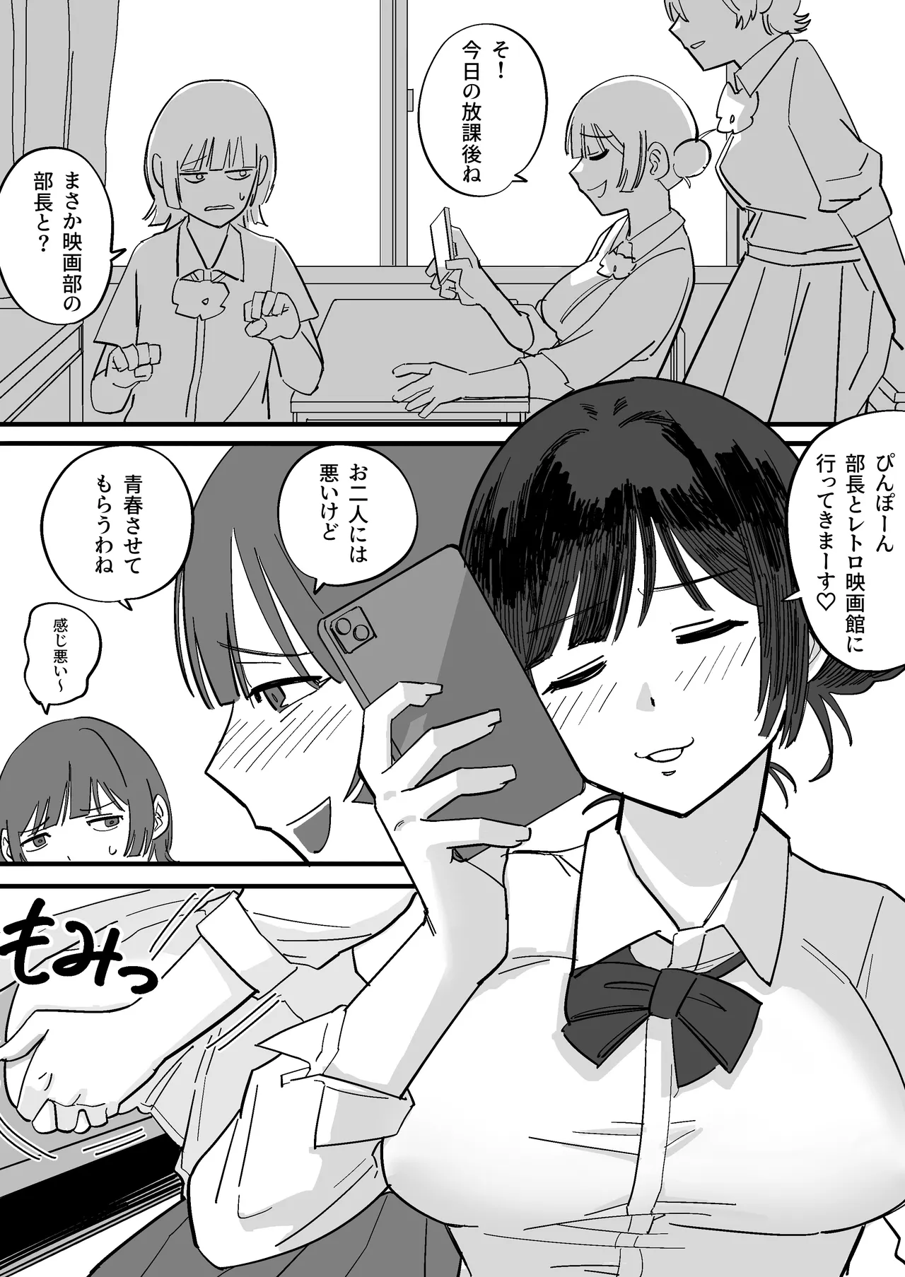 Akogare no Senpai to Tanoshii Eigakan De-to no hazu ga...Shiranai Oji-san tachi ni Mawa sareru page 6 full