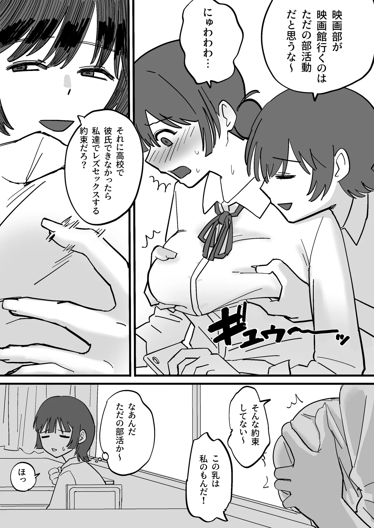 Akogare no Senpai to Tanoshii Eigakan De-to no hazu ga...Shiranai Oji-san tachi ni Mawa sareru page 7 full