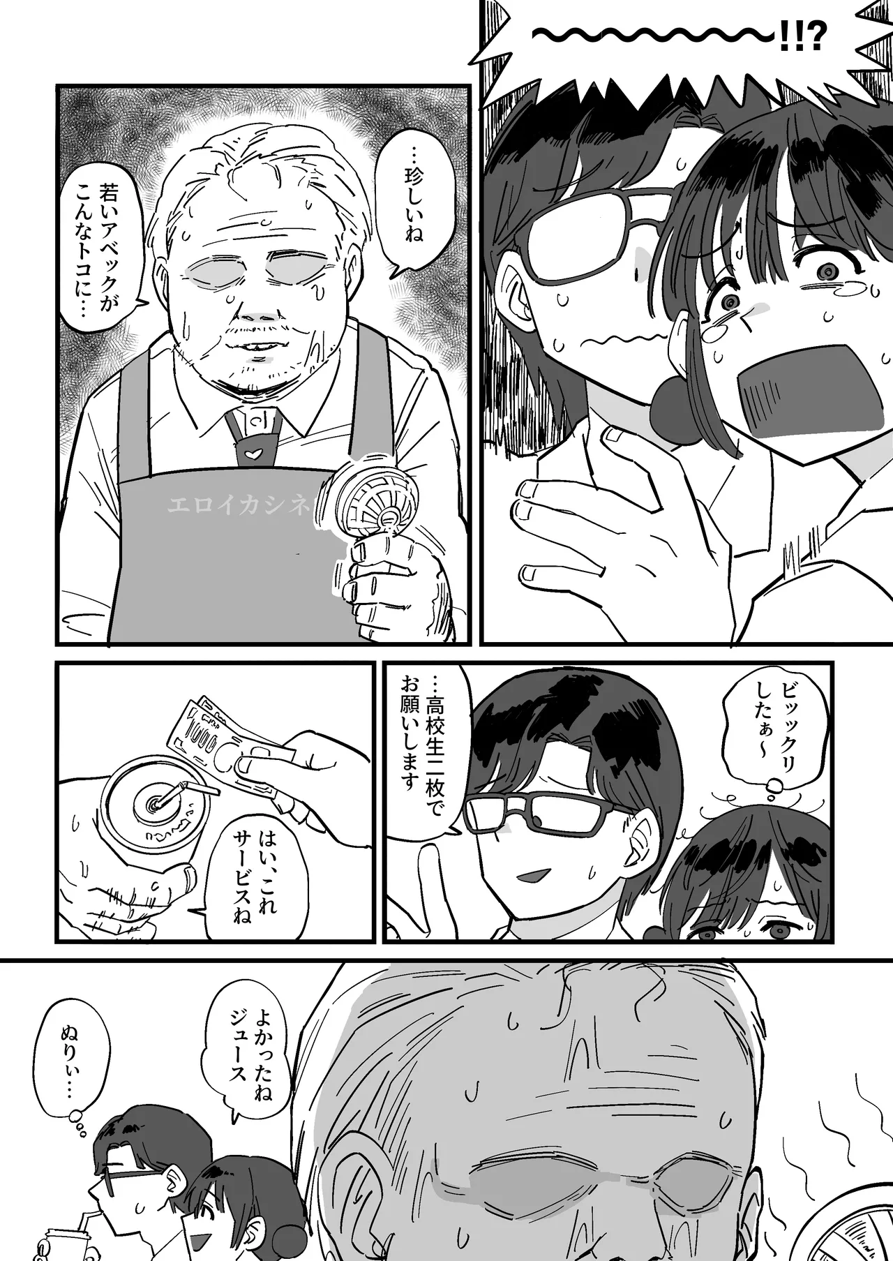 Akogare no Senpai to Tanoshii Eigakan De-to no hazu ga...Shiranai Oji-san tachi ni Mawa sareru page 9 full