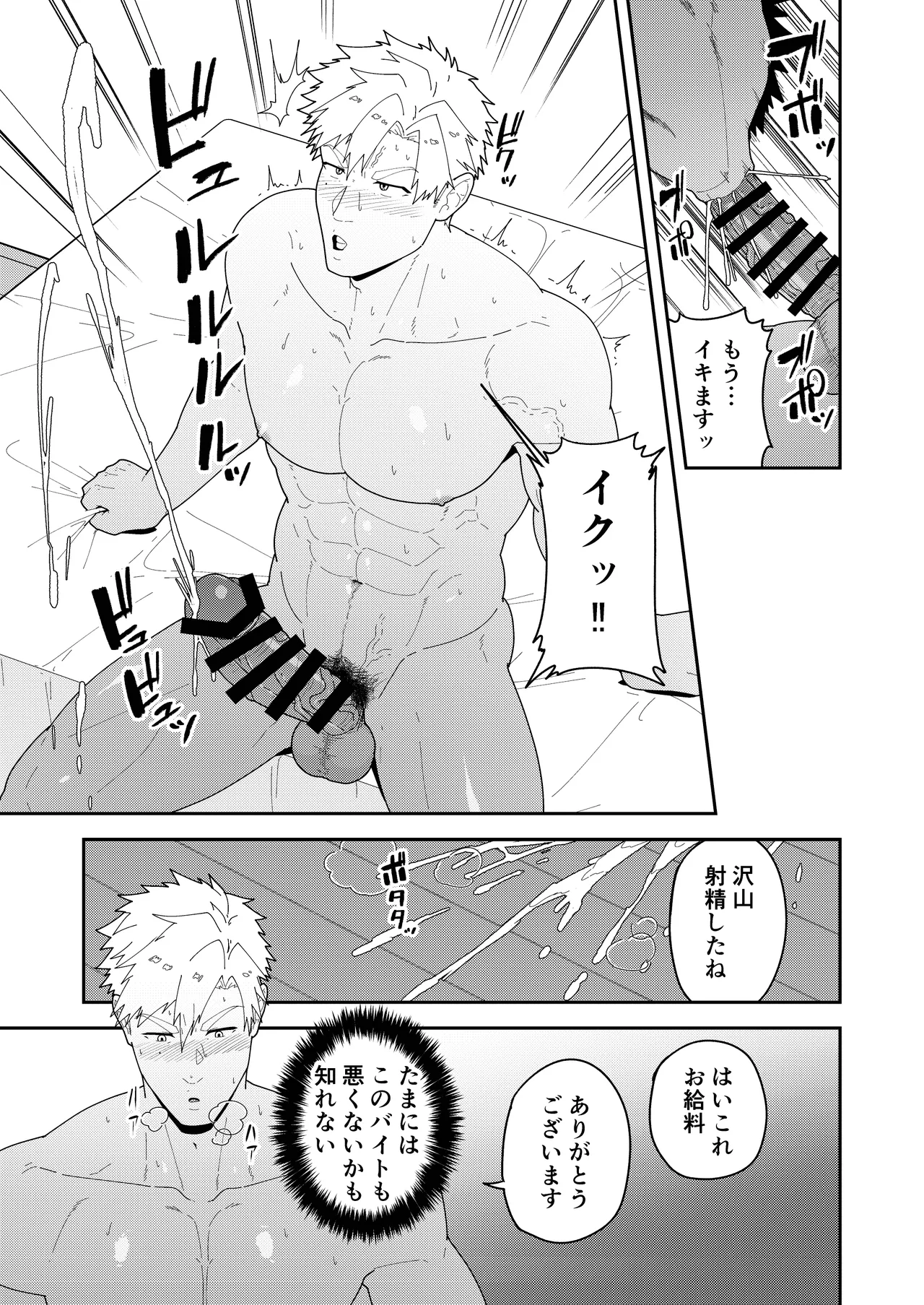 Look at TSUKASA's Dick | Mina yo tsukasa bō o page 5 full