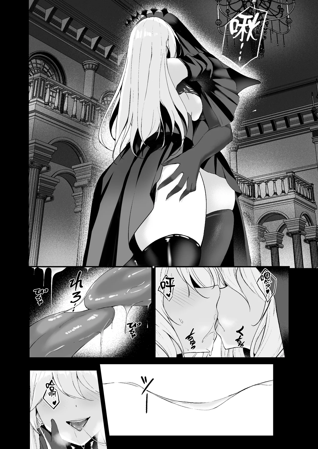 Yami e no Izanai ~Saikyou Kishi no Mezame~ page 4 full