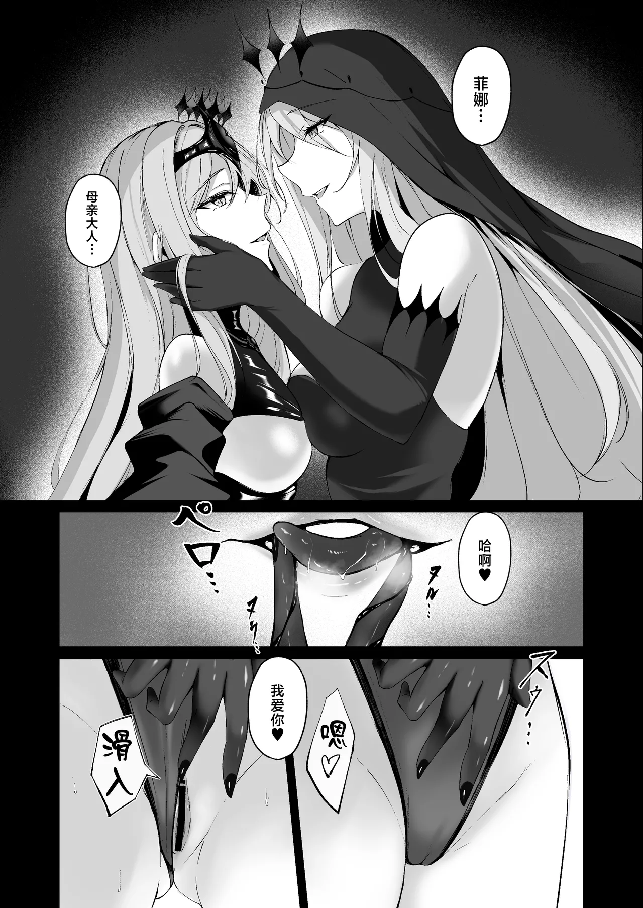 Yami e no Izanai ~Saikyou Kishi no Mezame~ page 5 full