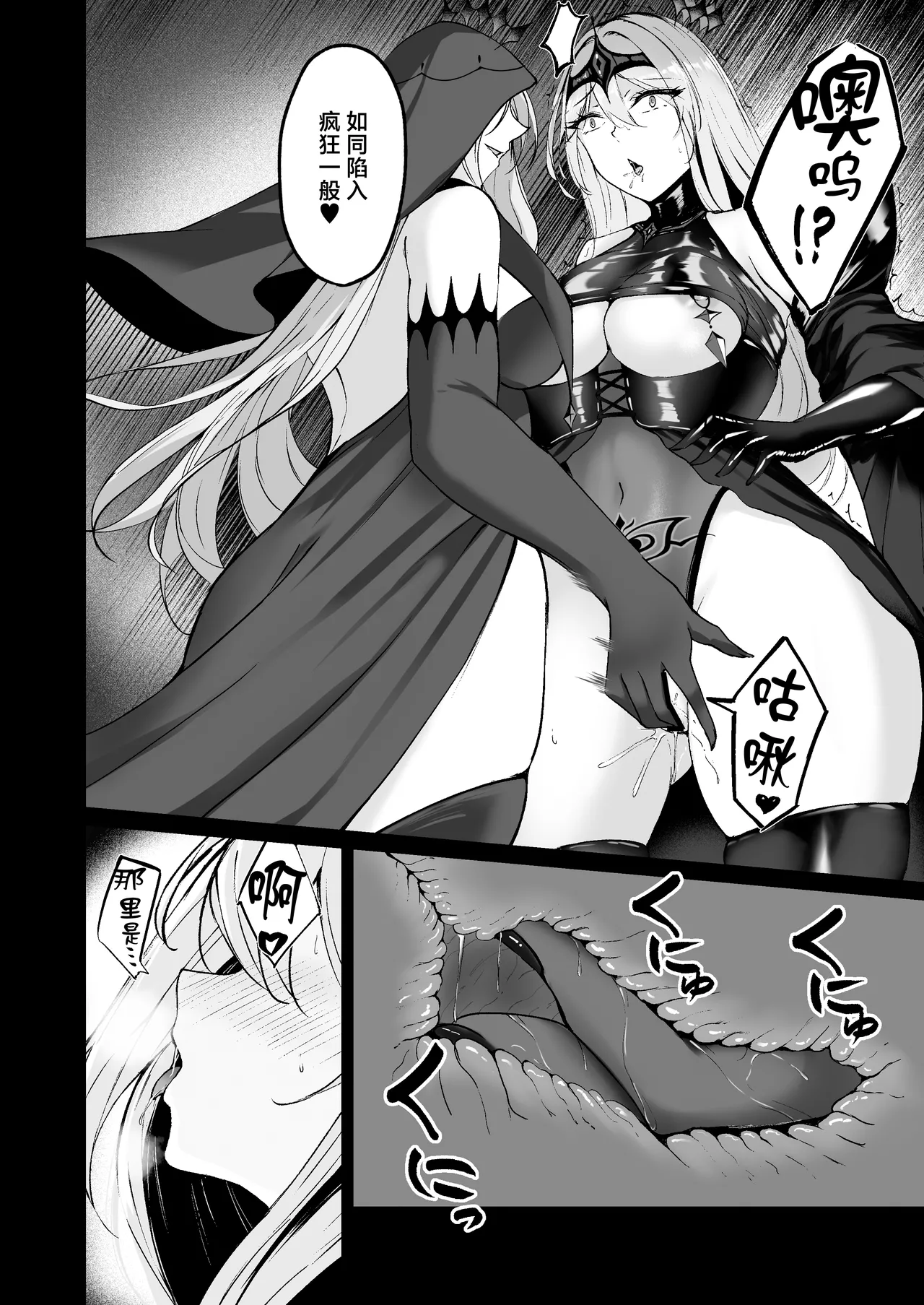 Yami e no Izanai ~Saikyou Kishi no Mezame~ page 6 full