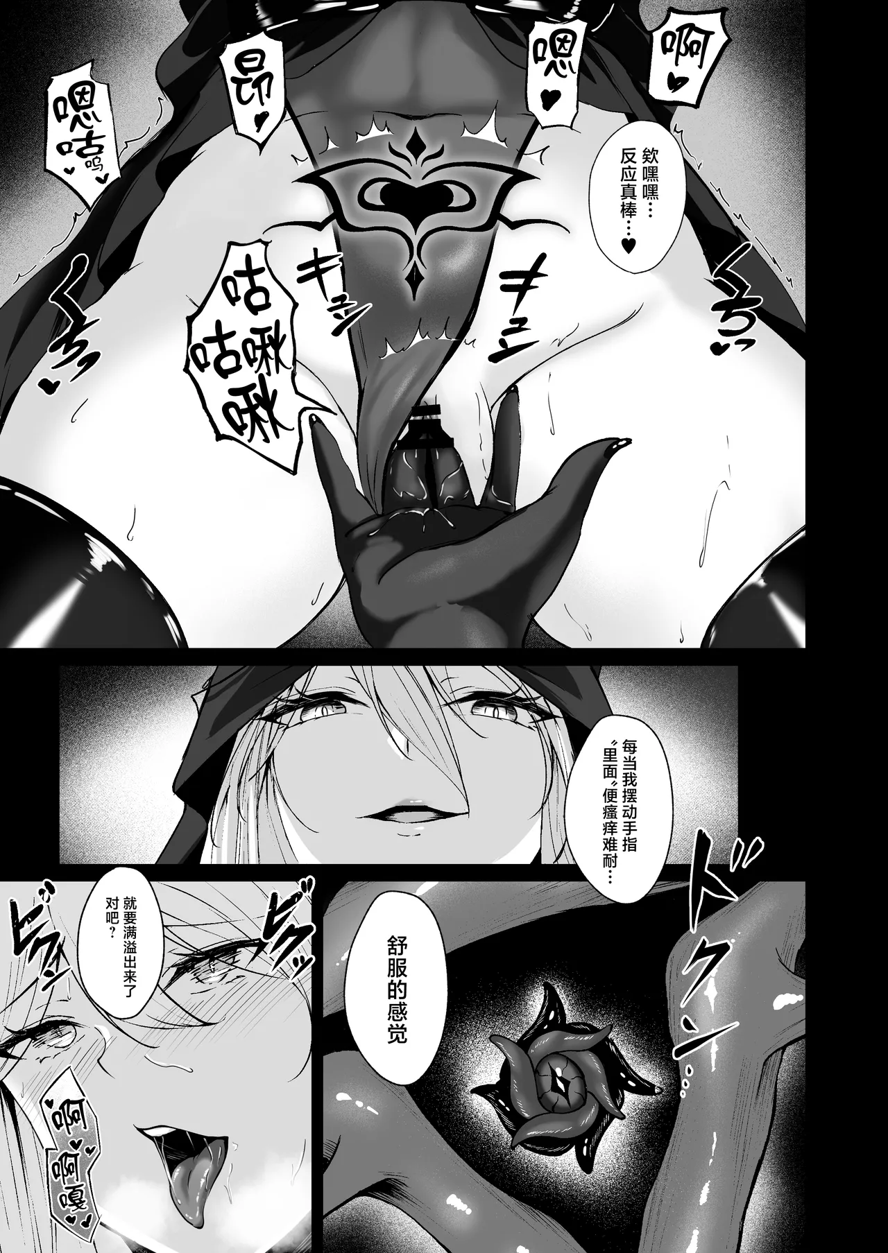 Yami e no Izanai ~Saikyou Kishi no Mezame~ page 7 full