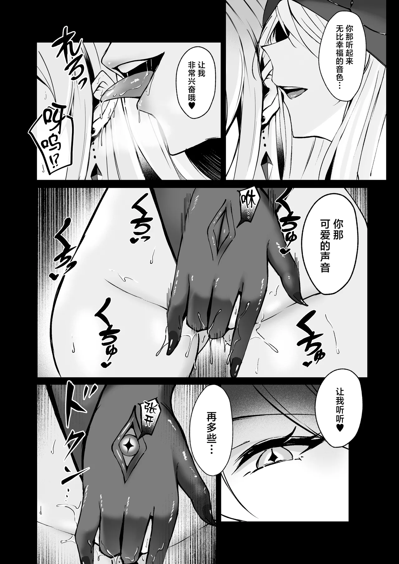 Yami e no Izanai ~Saikyou Kishi no Mezame~ page 8 full
