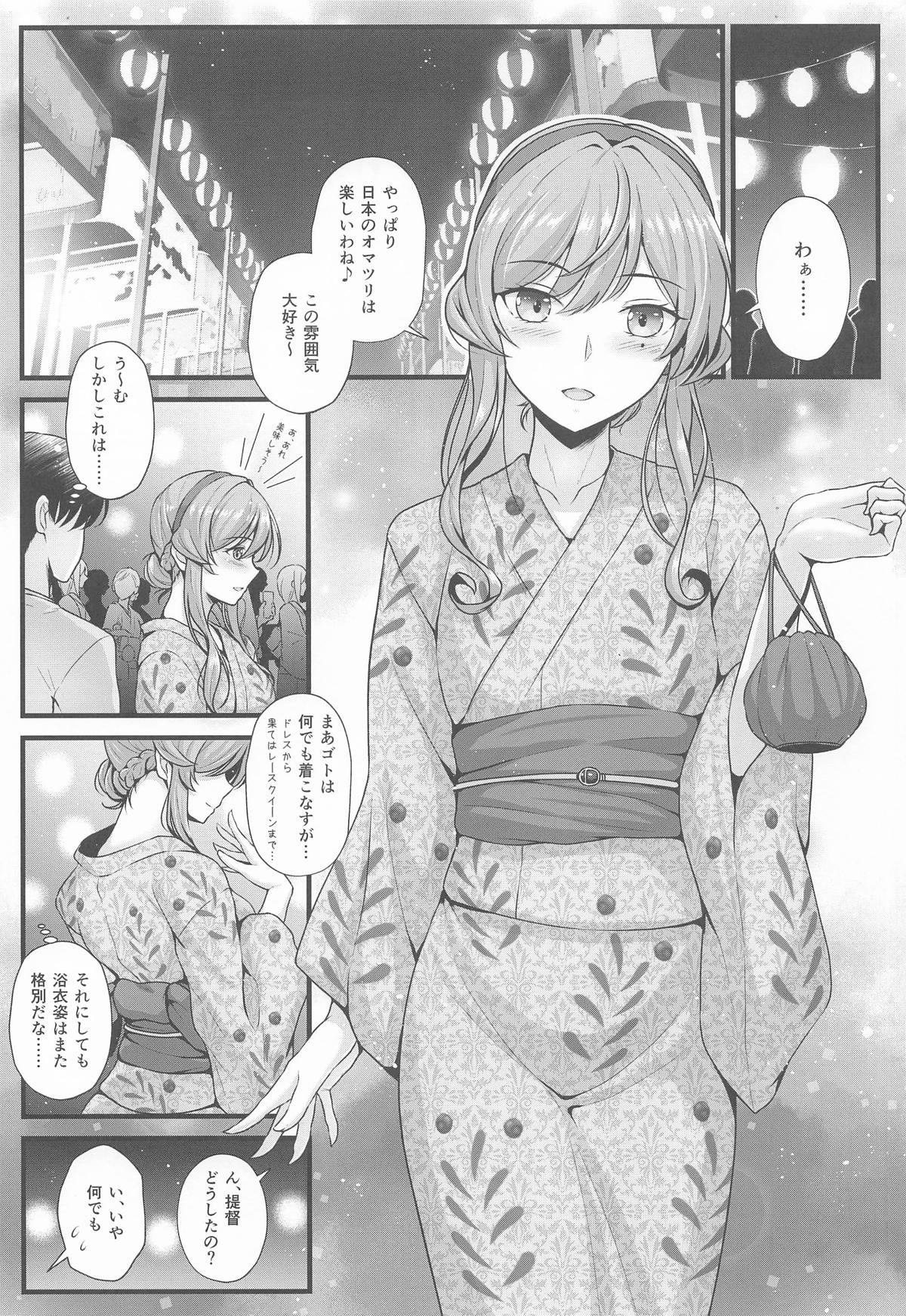 ゴトと浴衣と夏祭り page 4 full