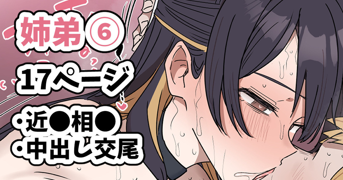 疑似セックスきょう〇い page 1 full