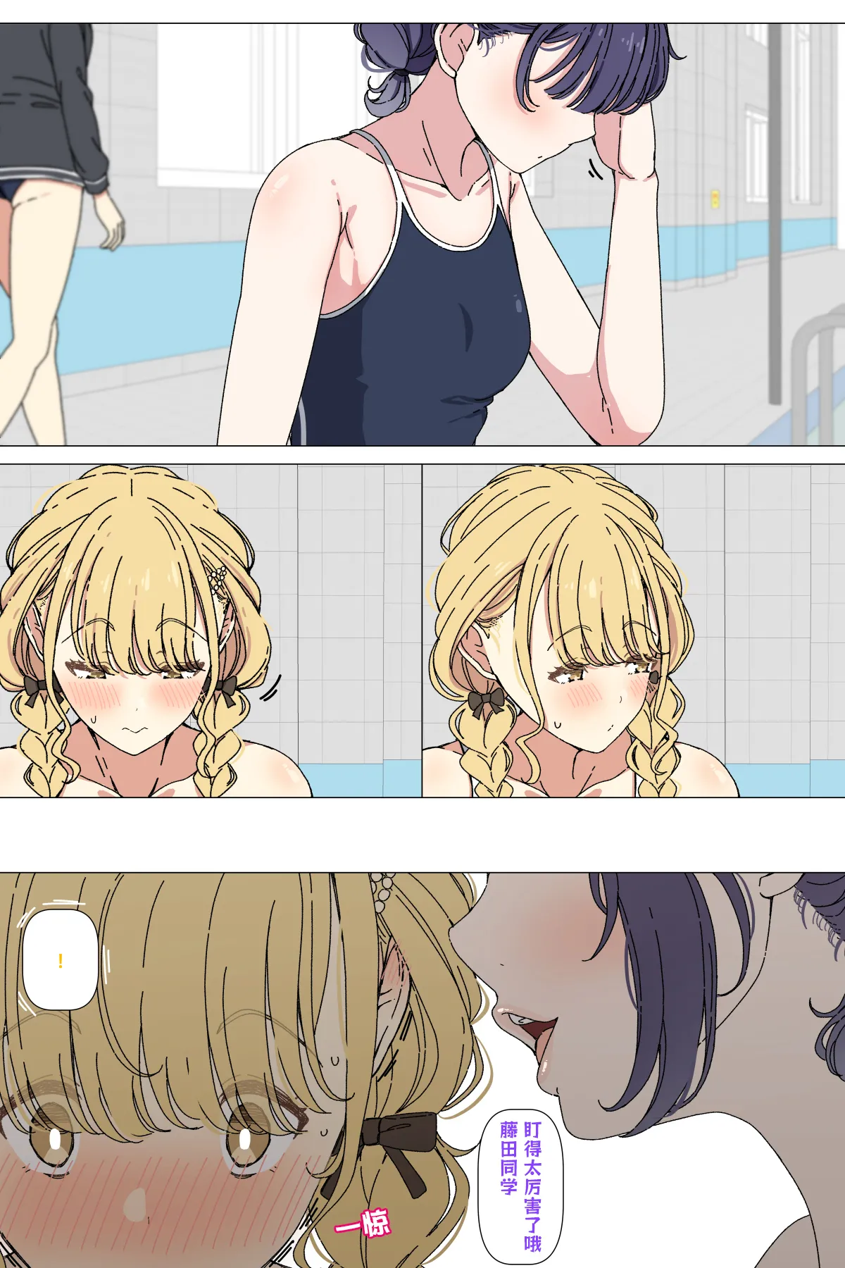 Kotone ni misete kureru Misuzu① page 1 full