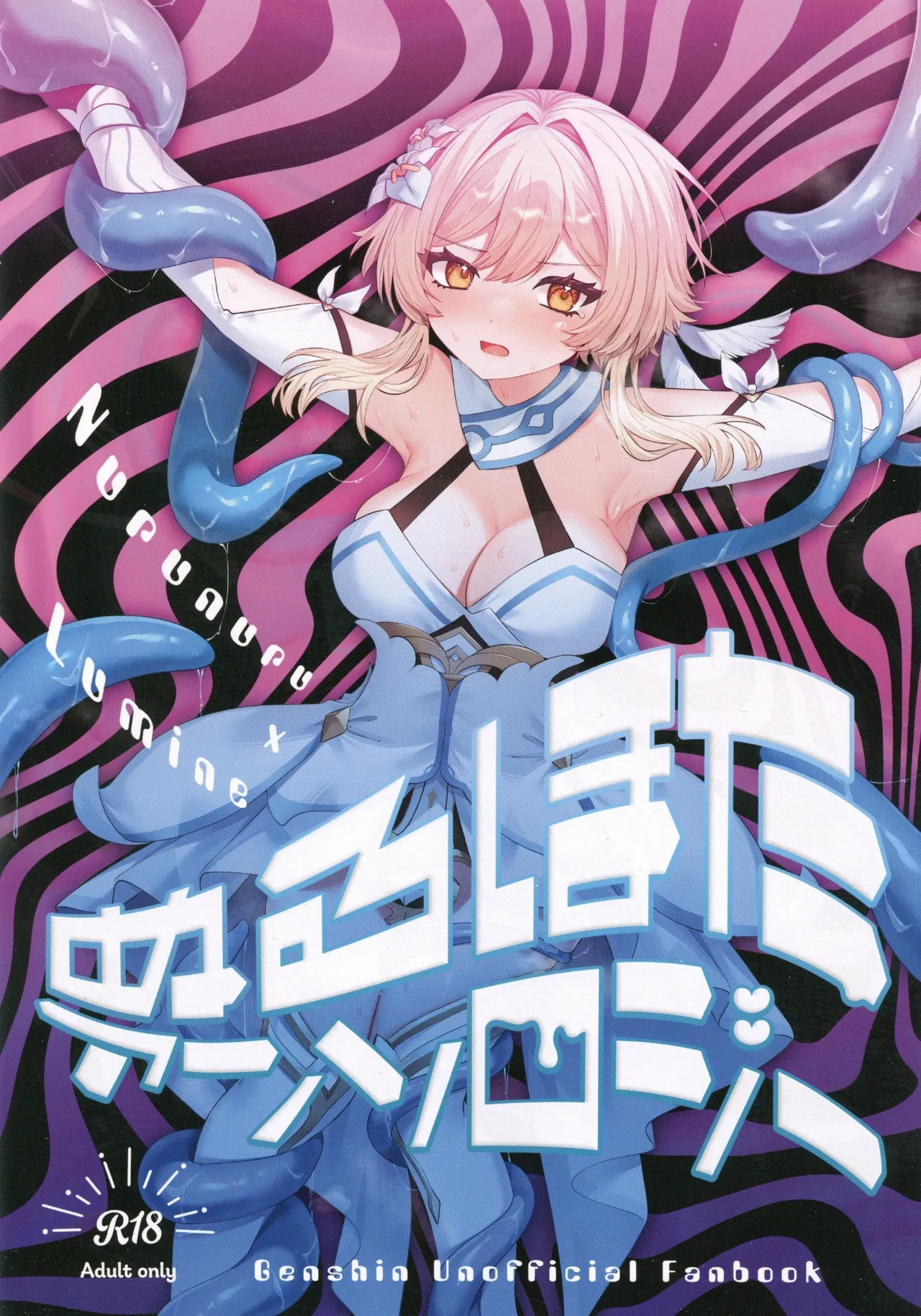 Nuruhota Anthology page 1 full