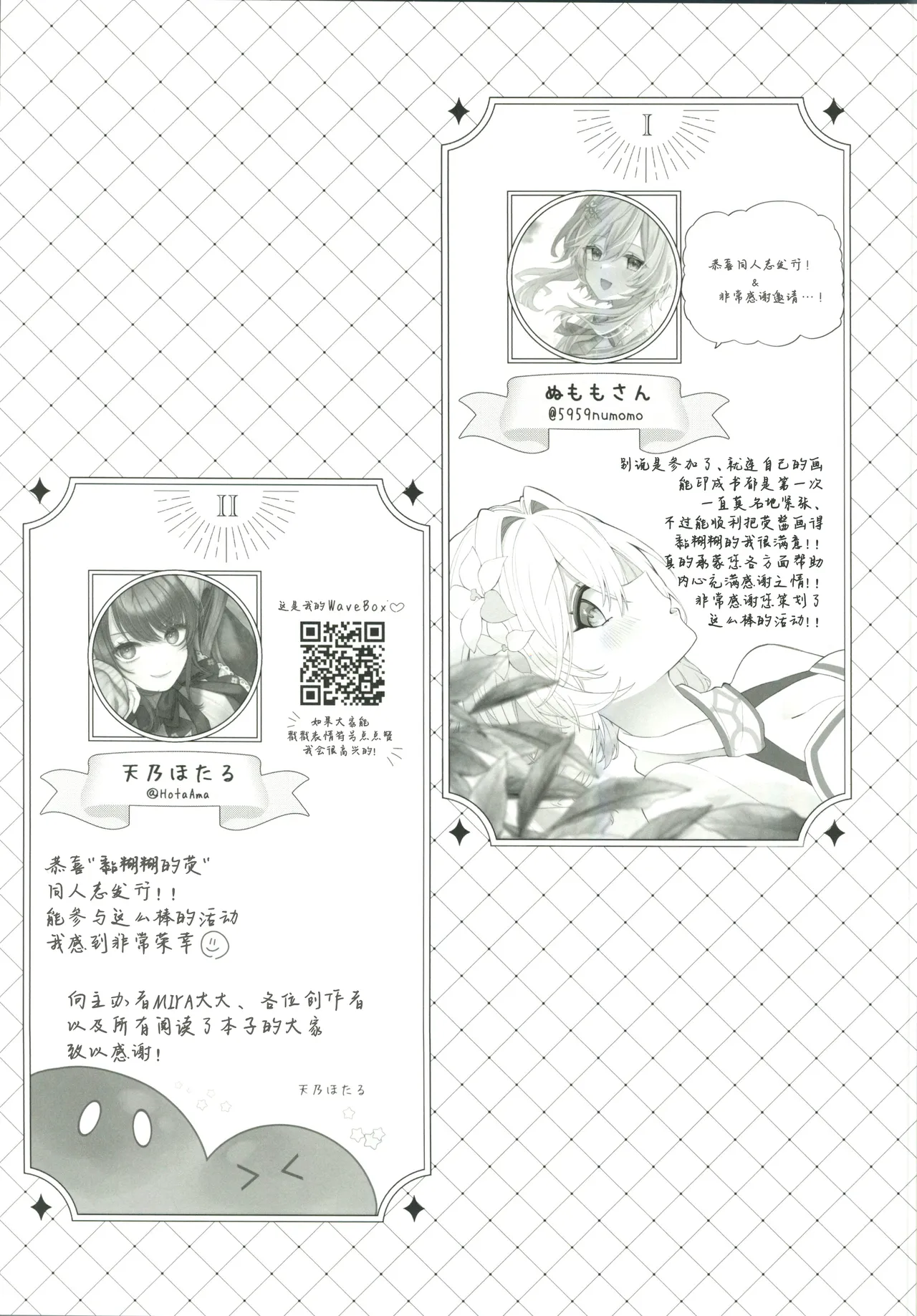 Nuruhota Anthology page 6 full