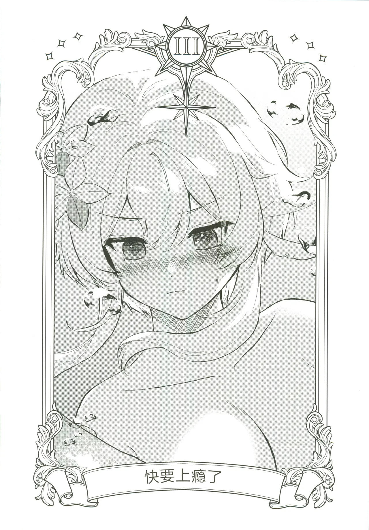 Nuruhota Anthology page 7 full