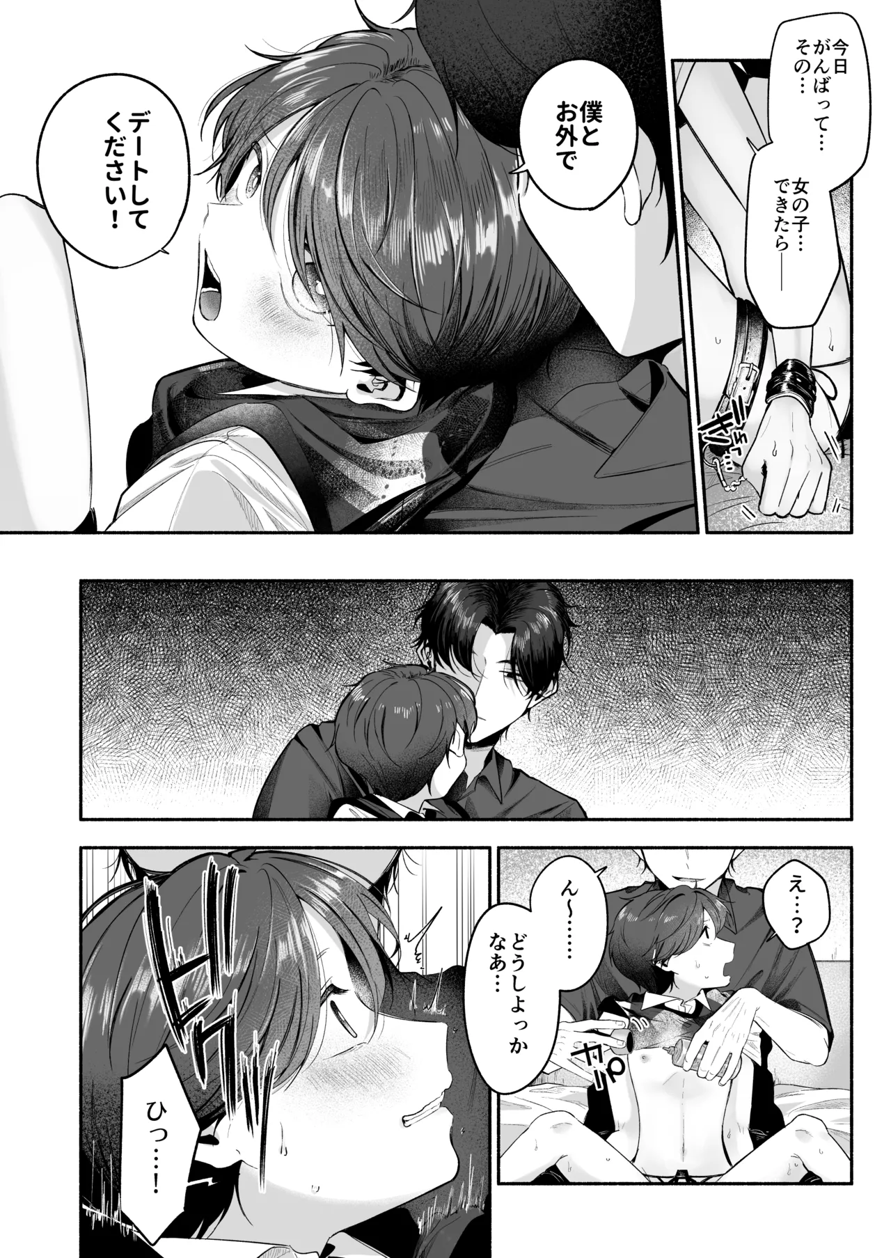 Sensei no Kanojo ni Shite Kudasai page 9 full