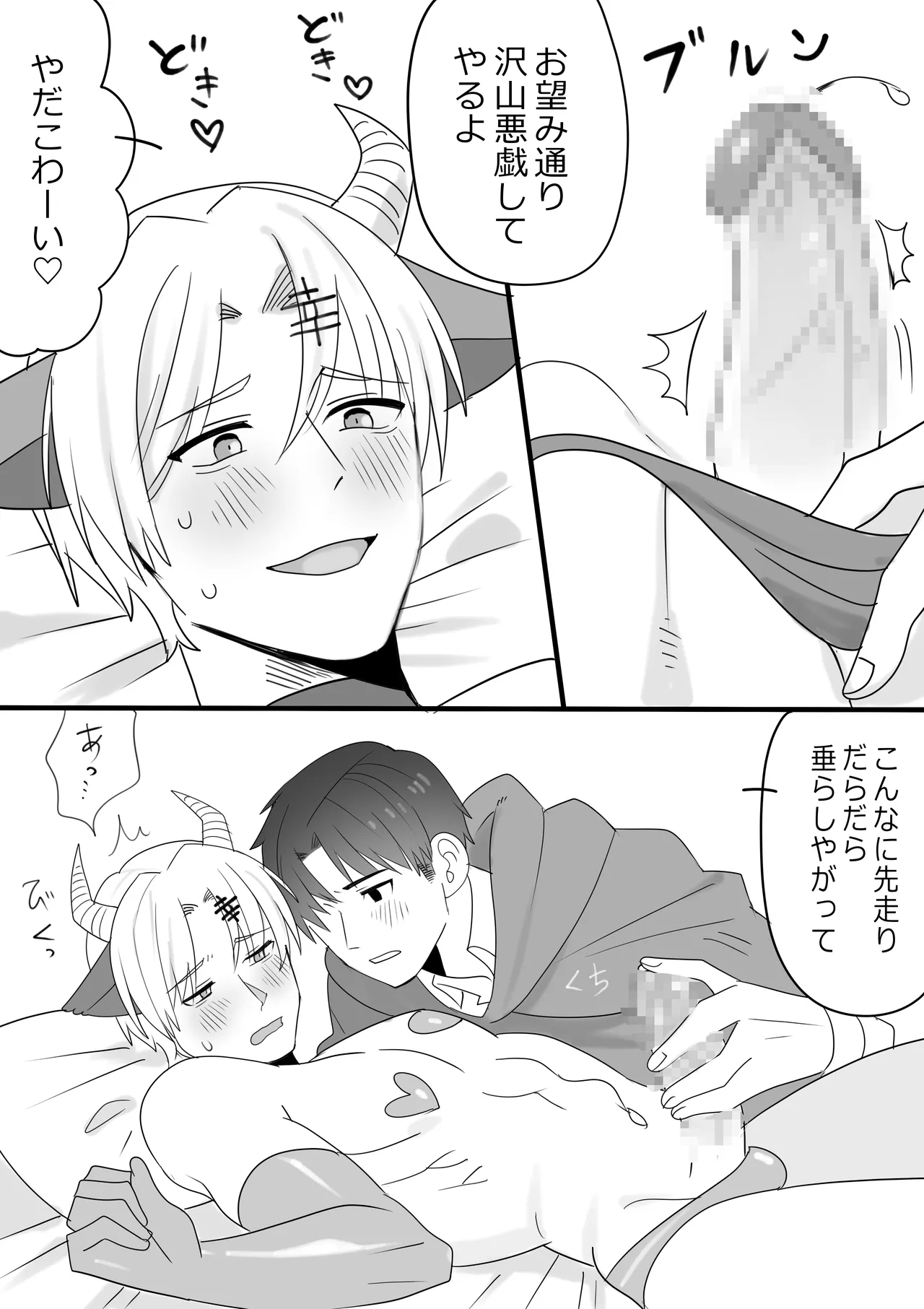 Iwai Shu x Hinako  no Halloween Night page 4 full