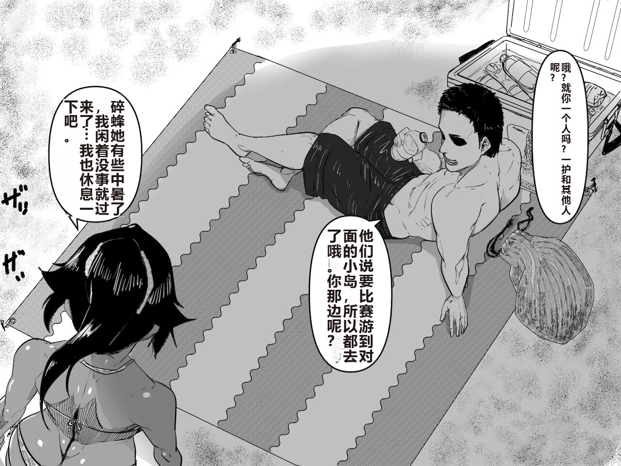 Teiten Ecchi | Fixed Point Sex page 1 full