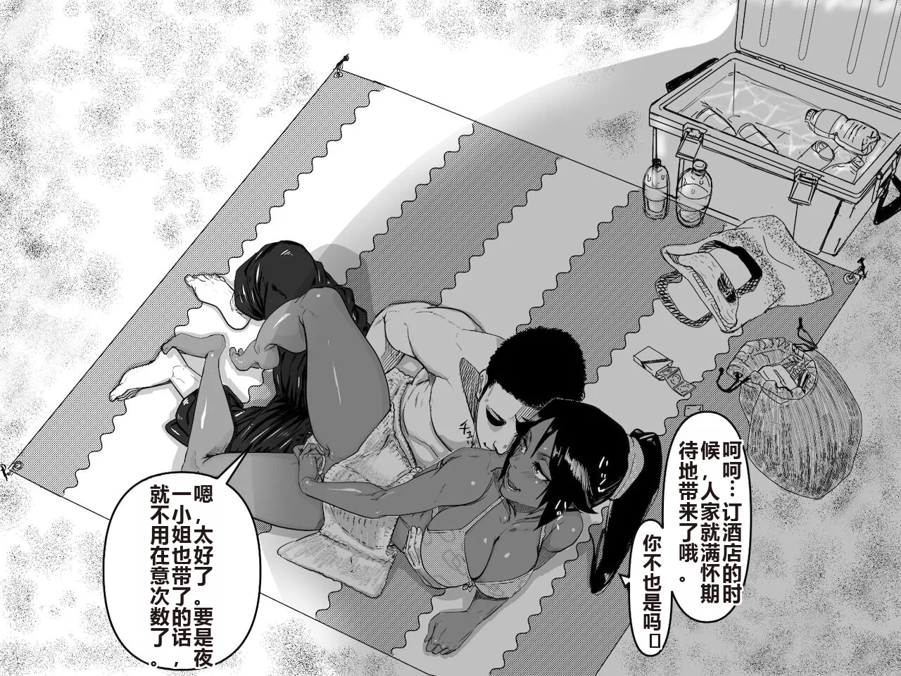 Teiten Ecchi | Fixed Point Sex page 10 full