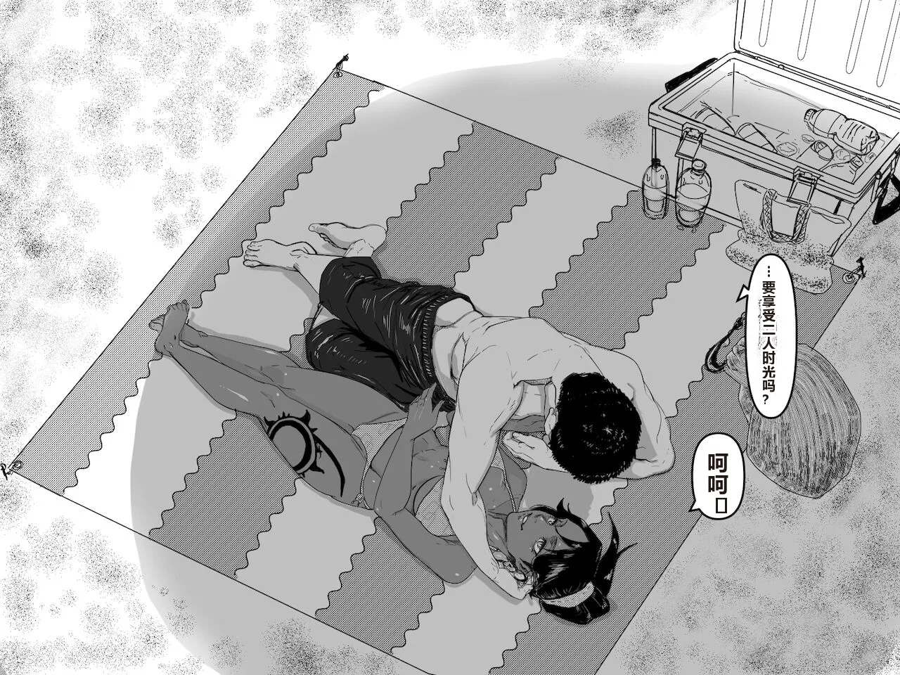 Teiten Ecchi | Fixed Point Sex page 5 full